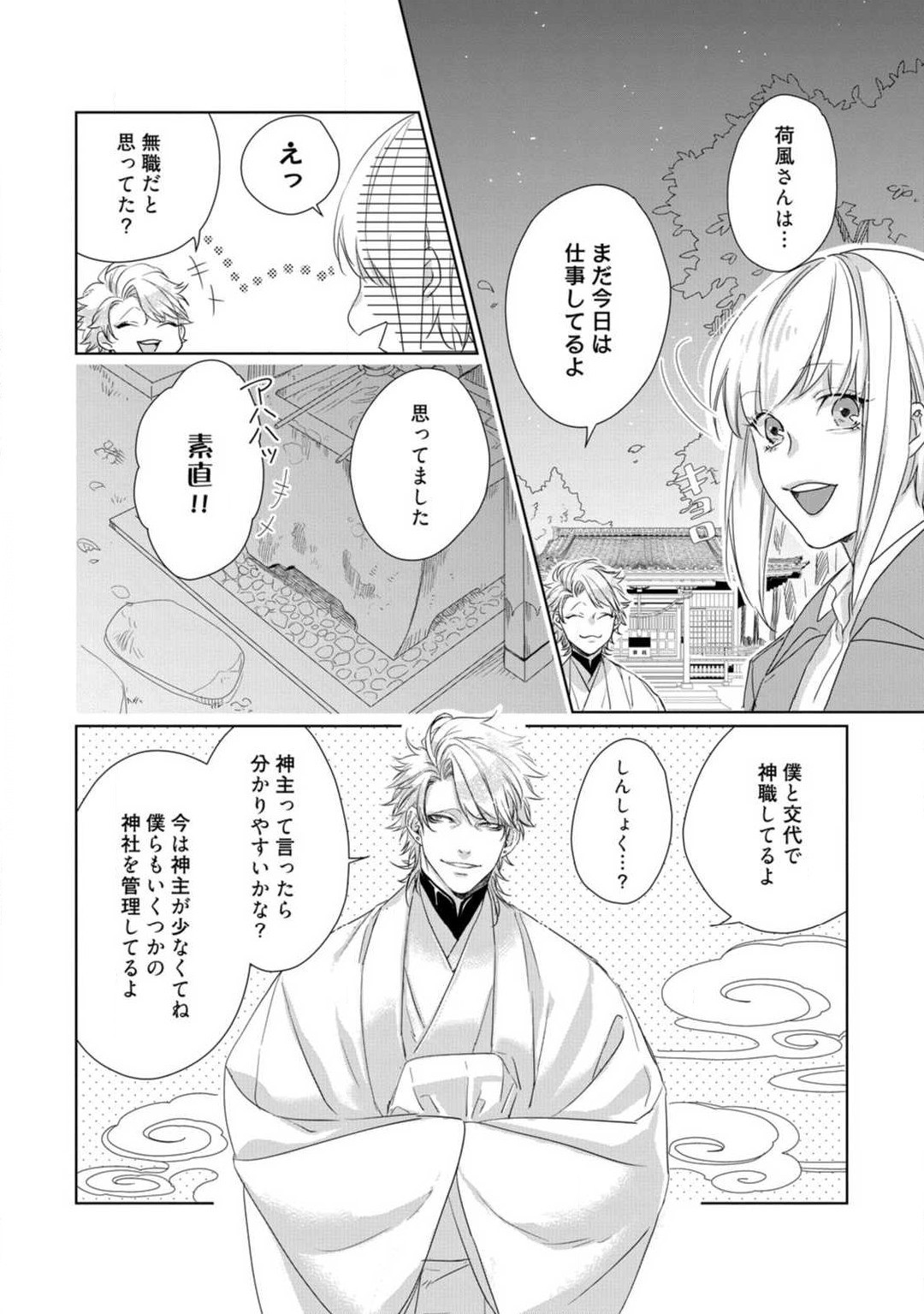 Page 264