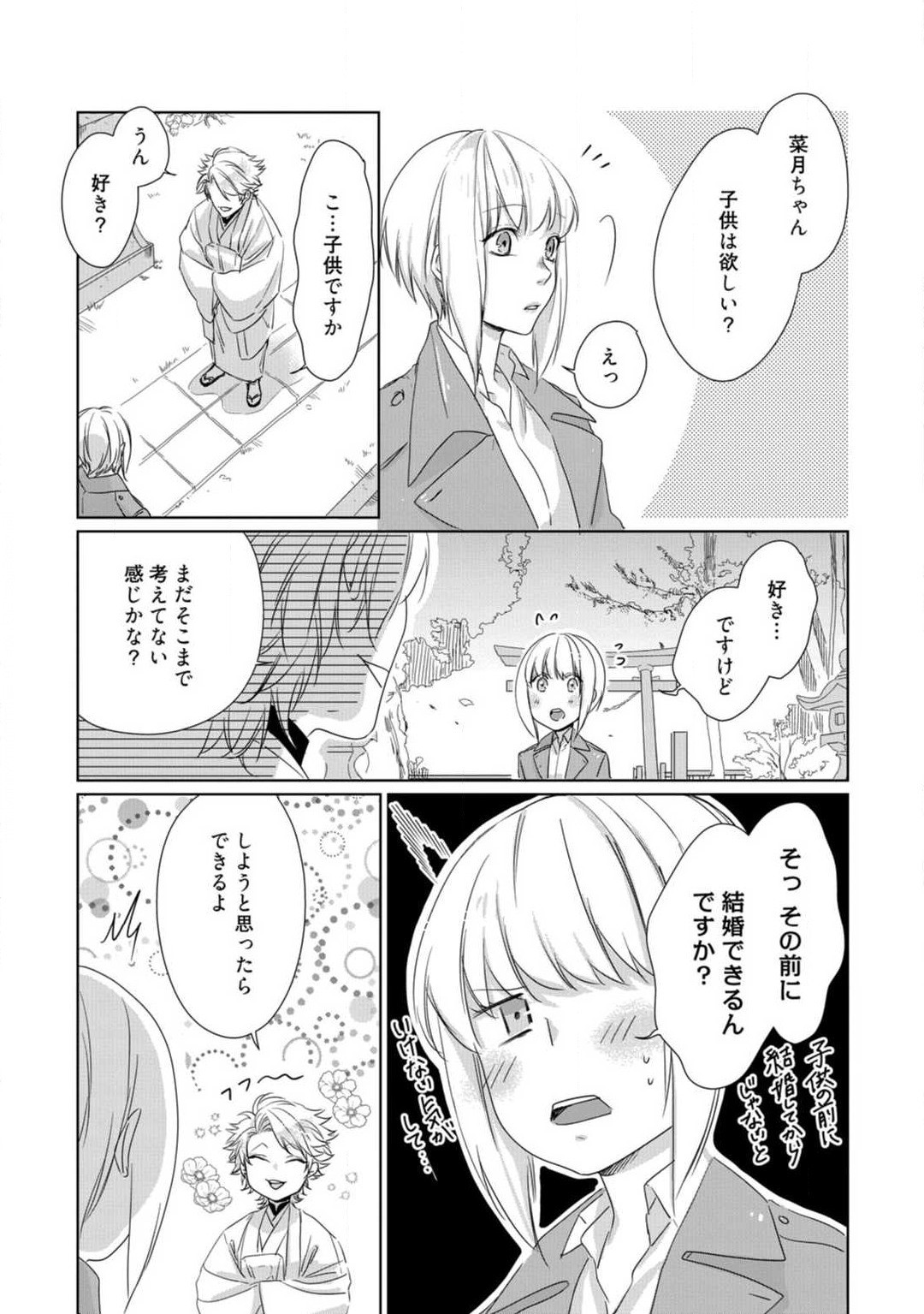 Page 267
