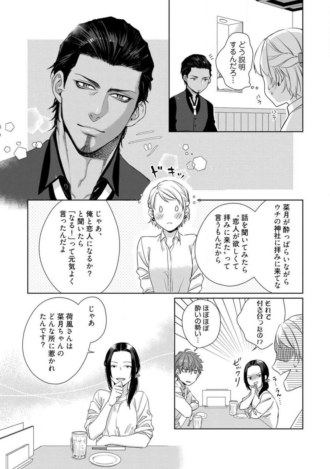 Page 284