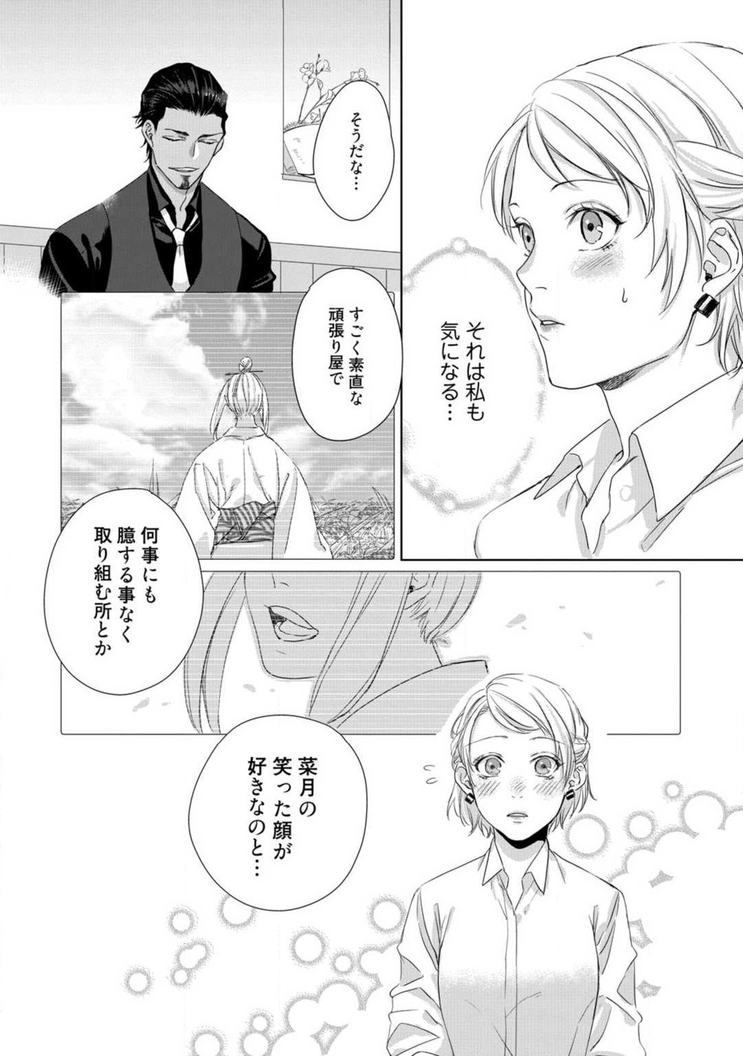 Page 285