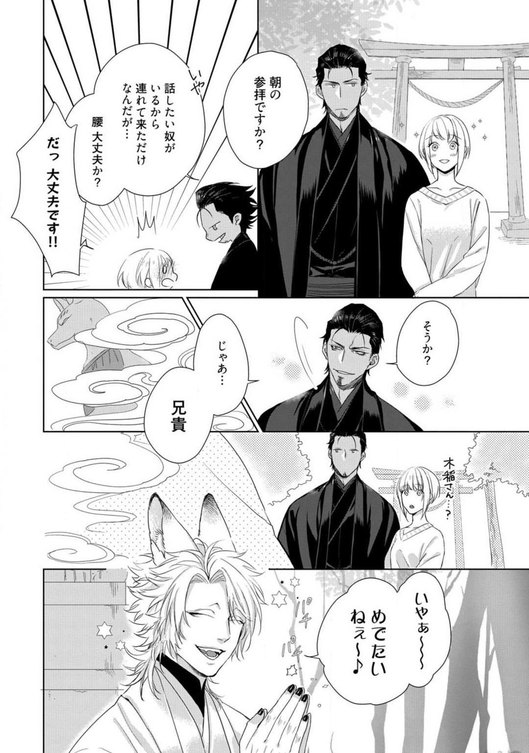 Page 307