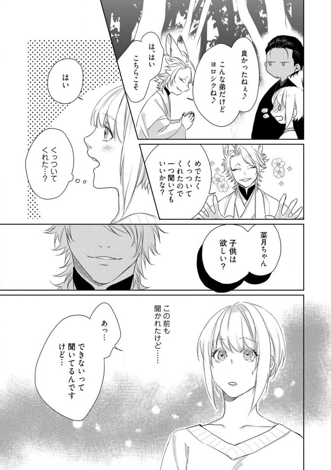 Page 308
