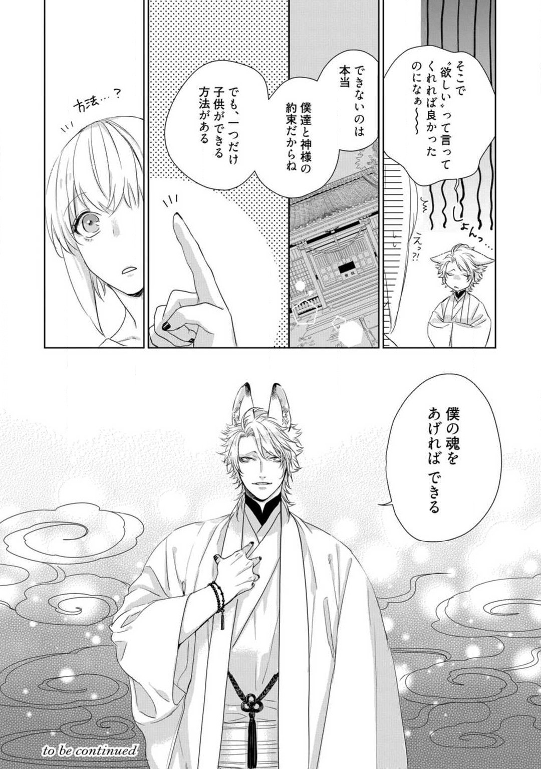 Page 309