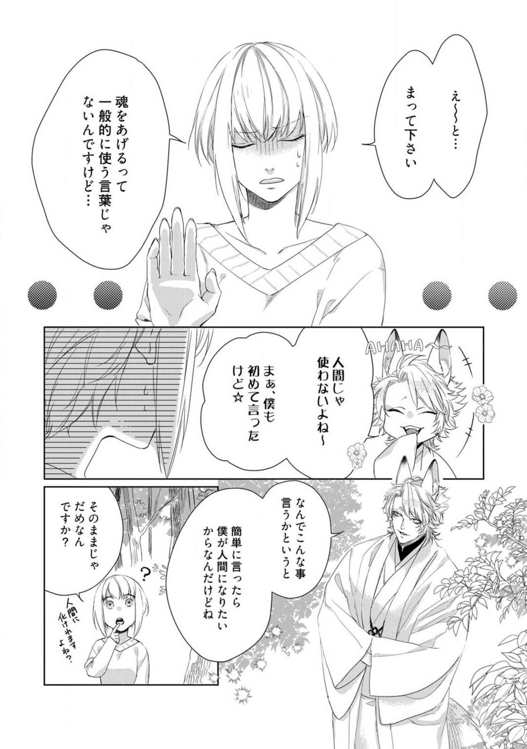 Page 311