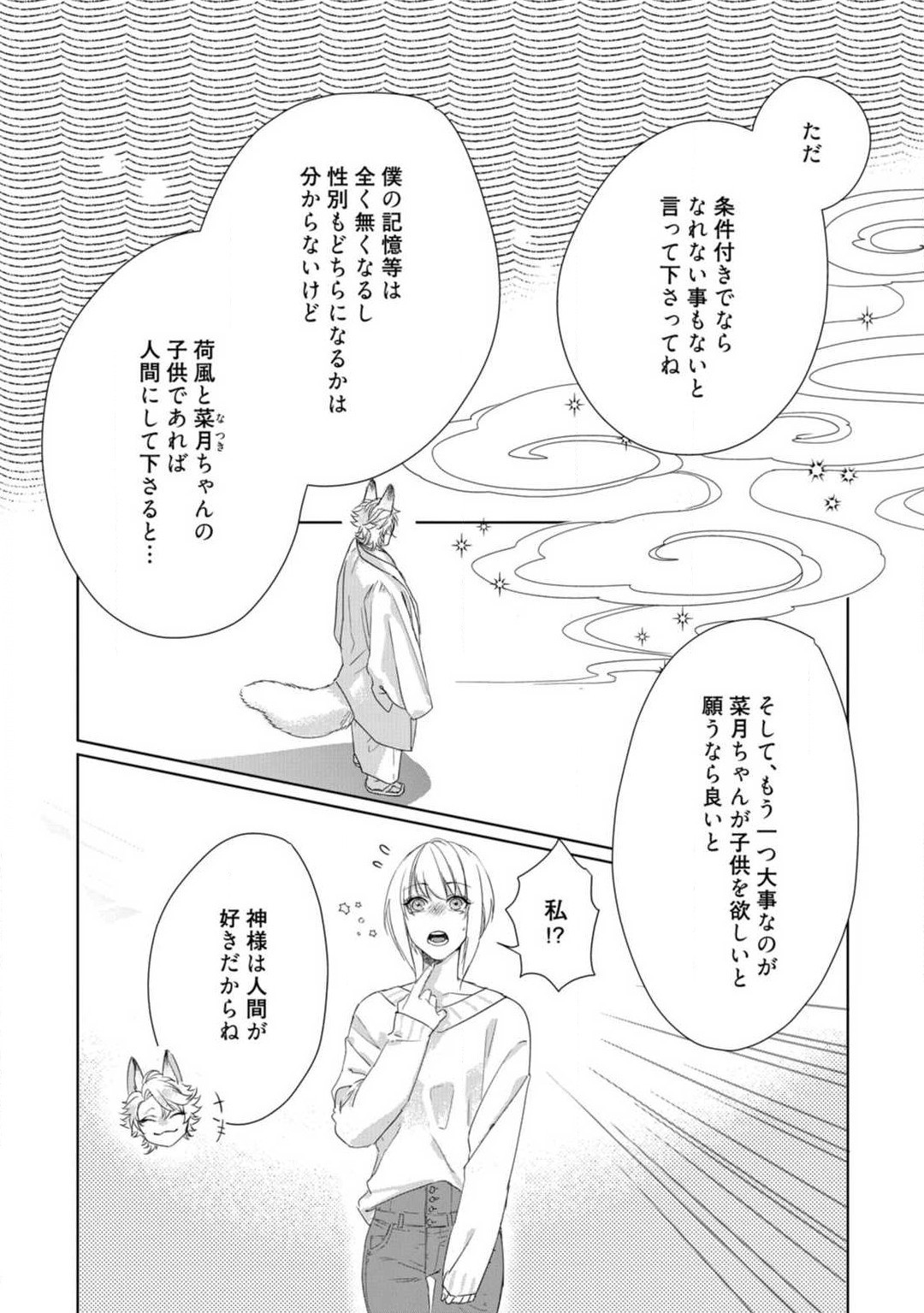 Page 313