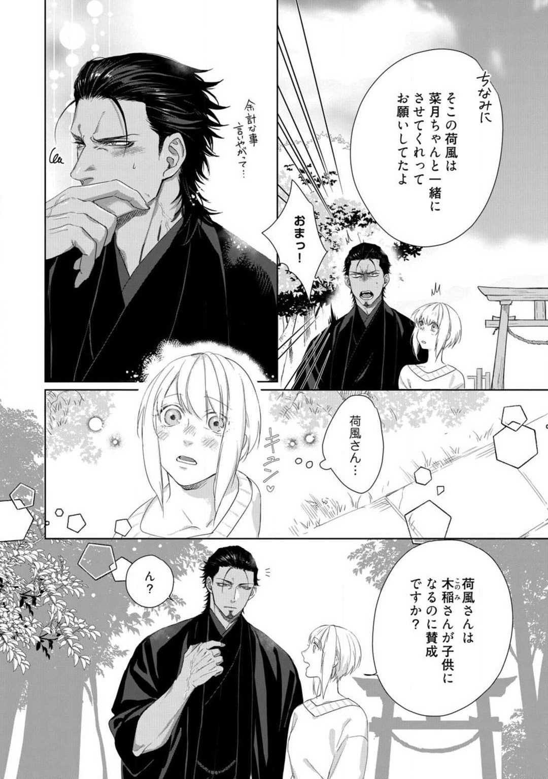Page 314