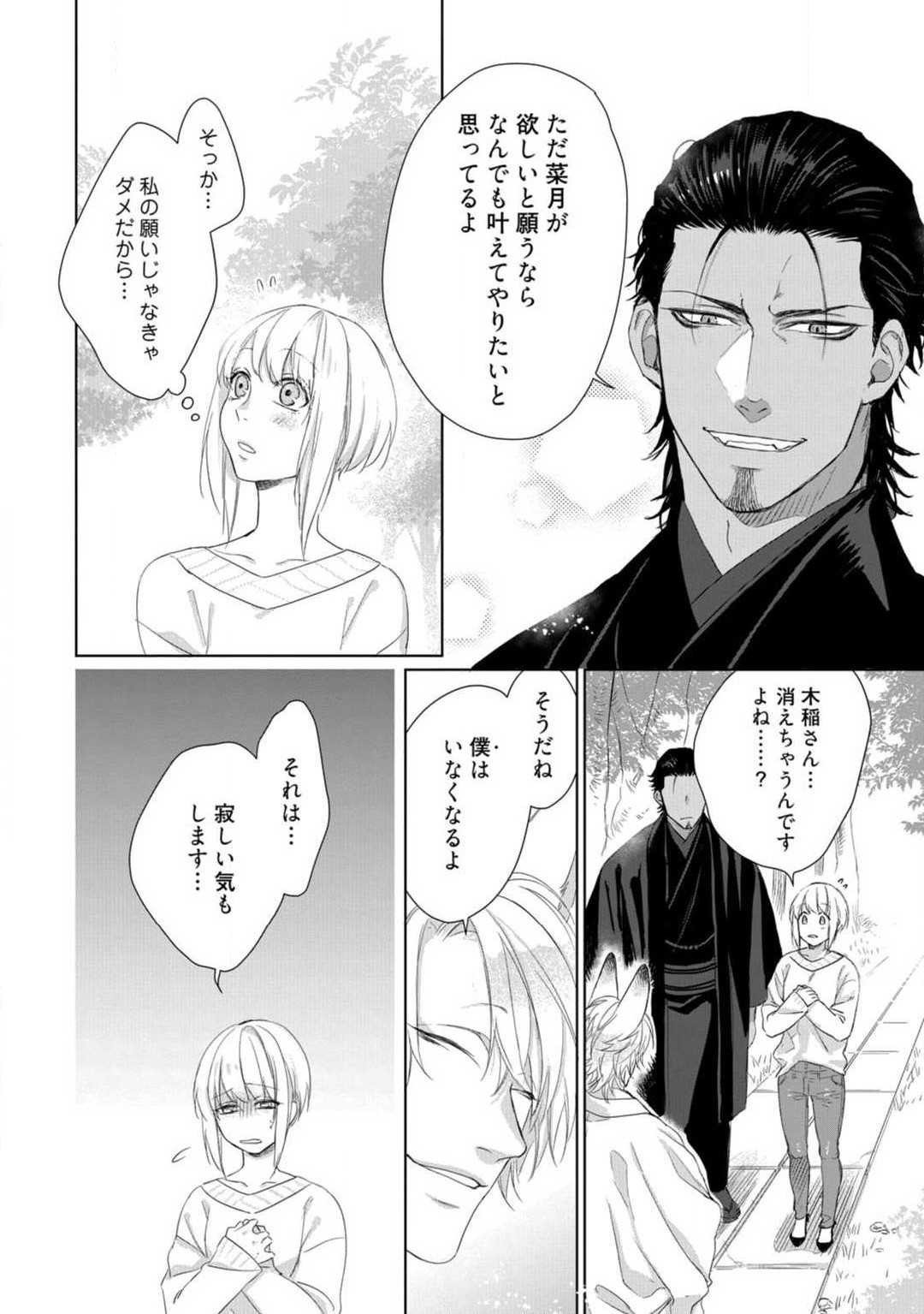 Page 316