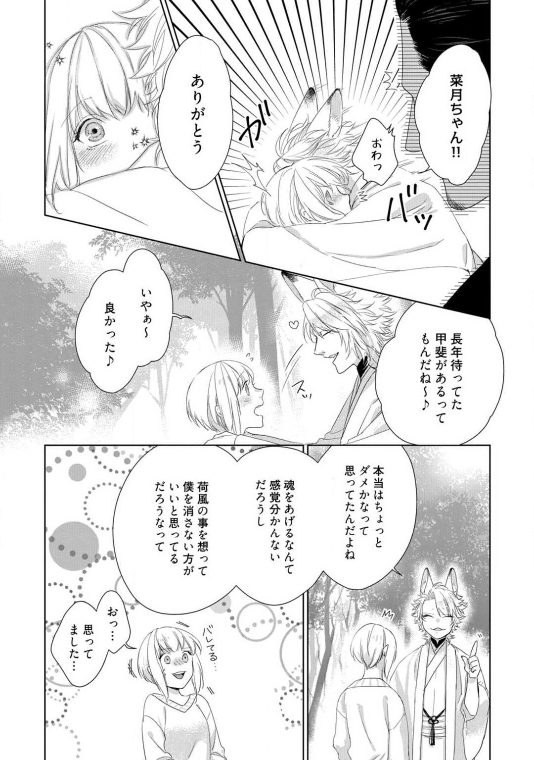Page 319