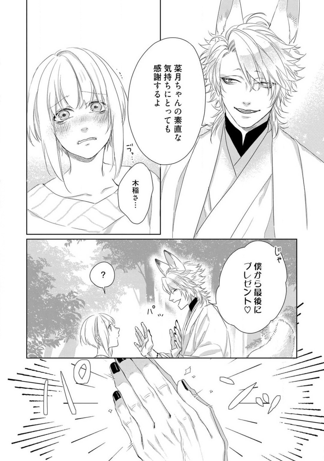 Page 320