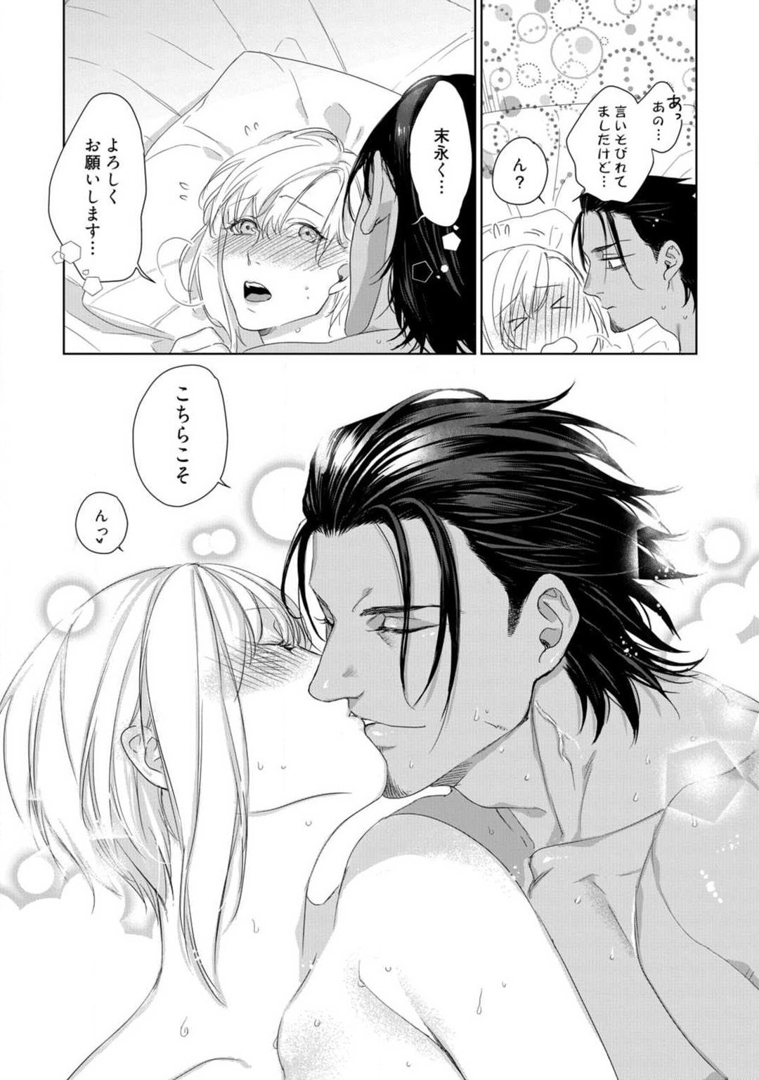 Page 337