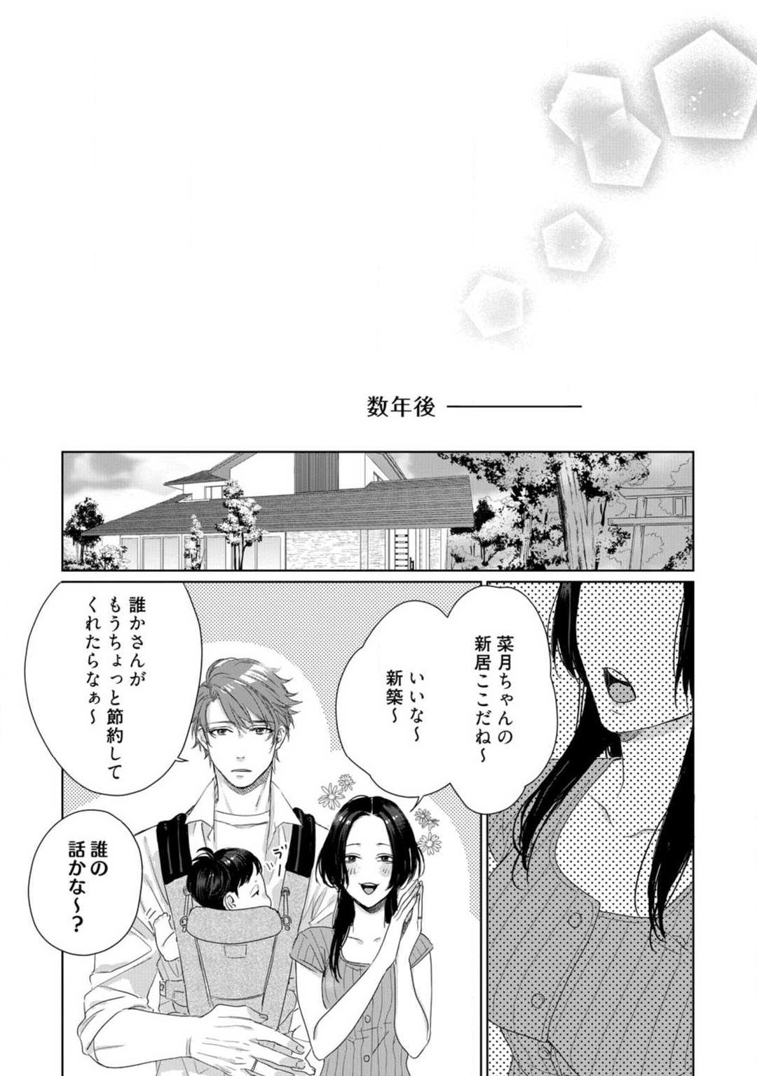 Page 338