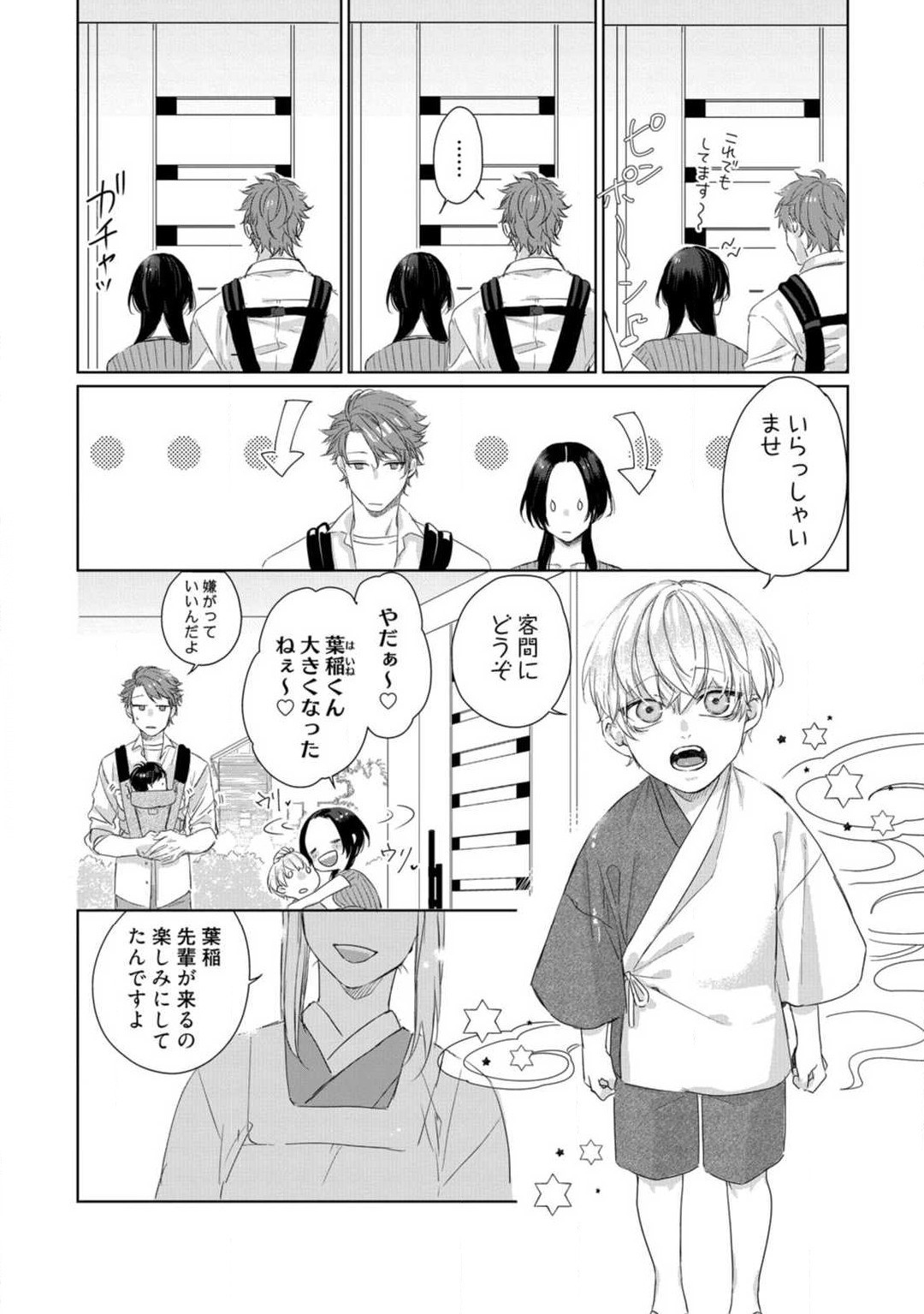 Page 339