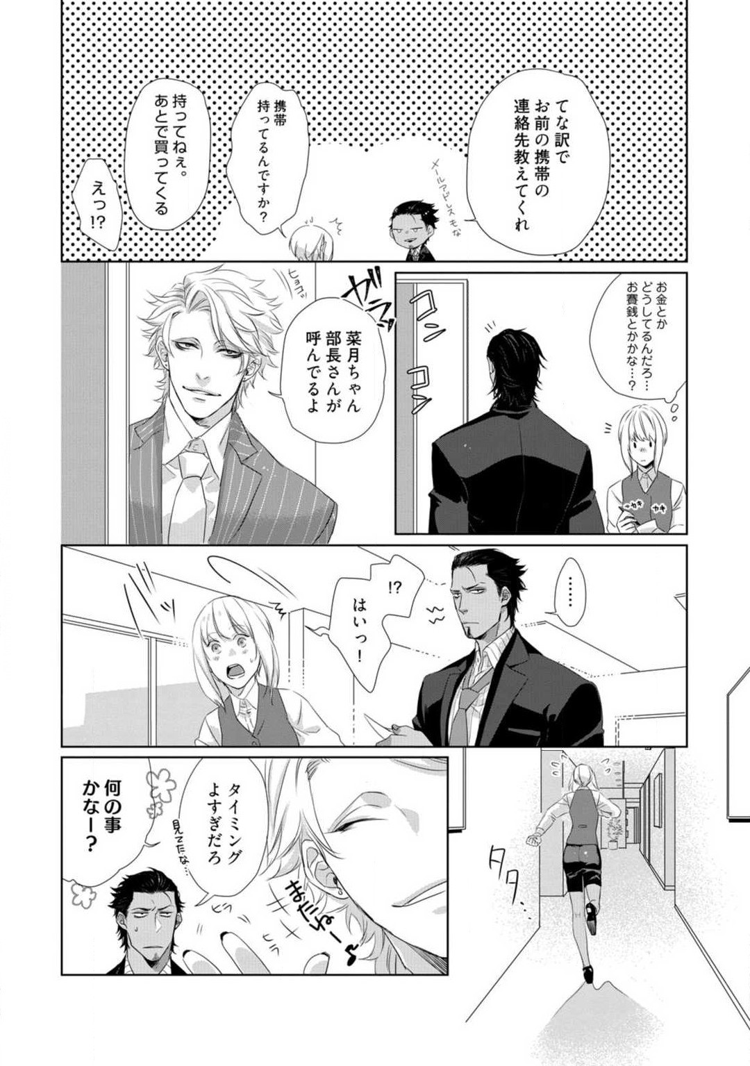 Page 54