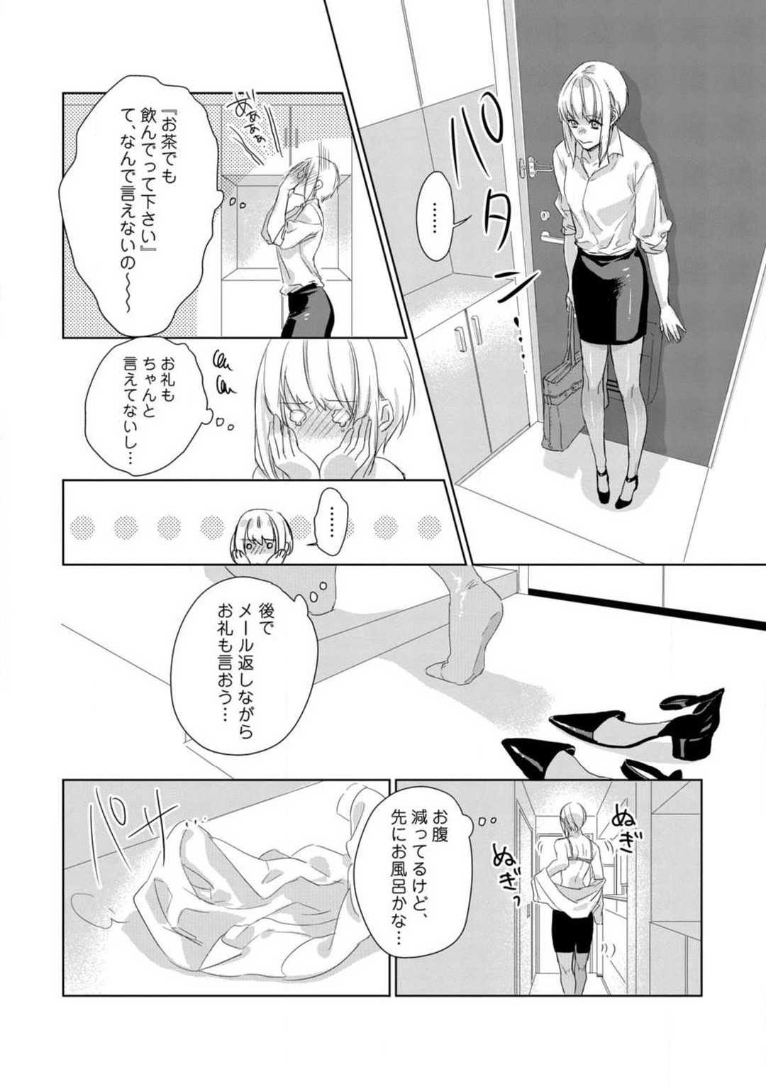 Page 67