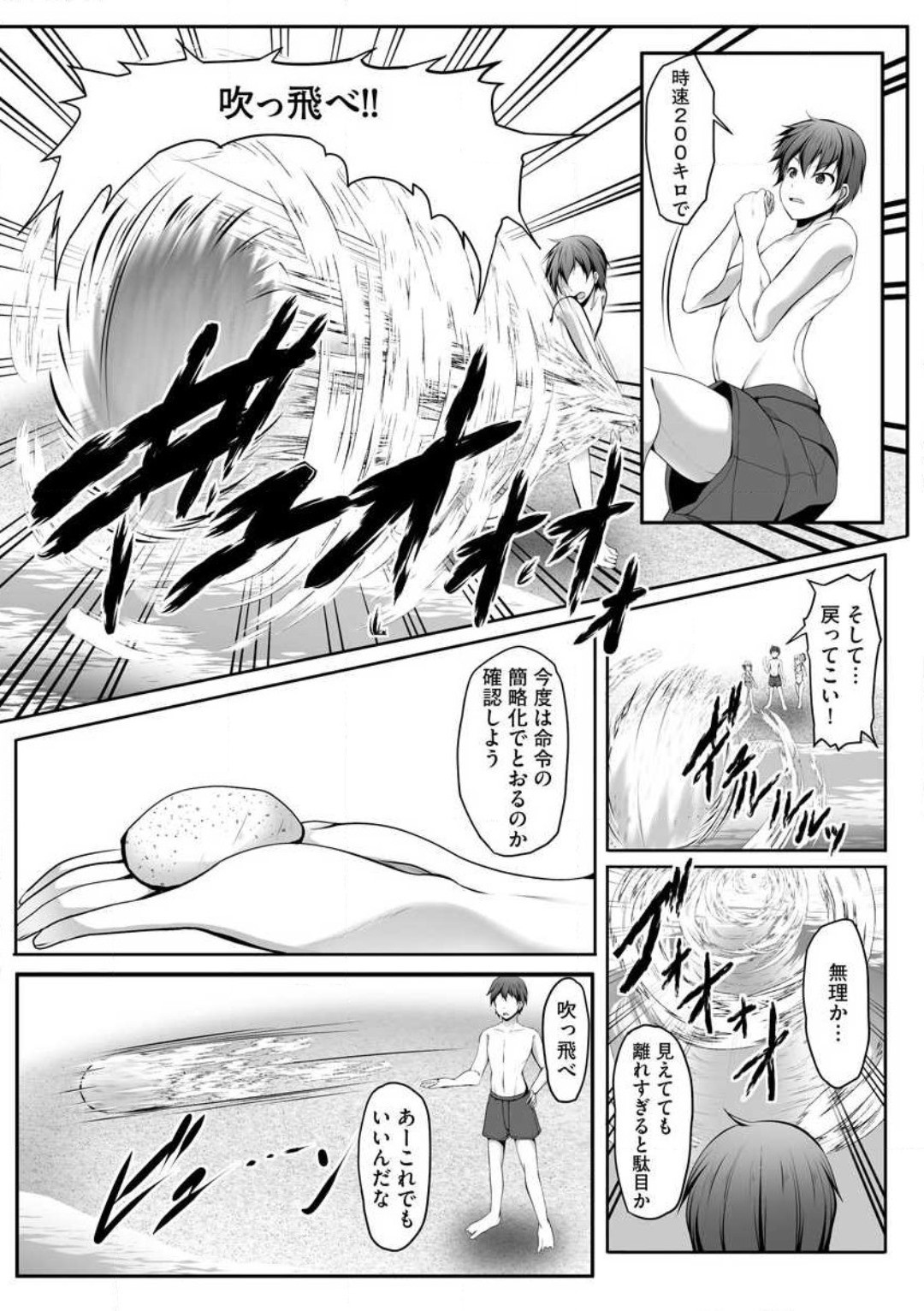 Page 111
