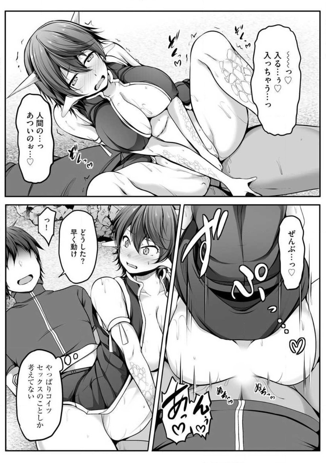 Page 193