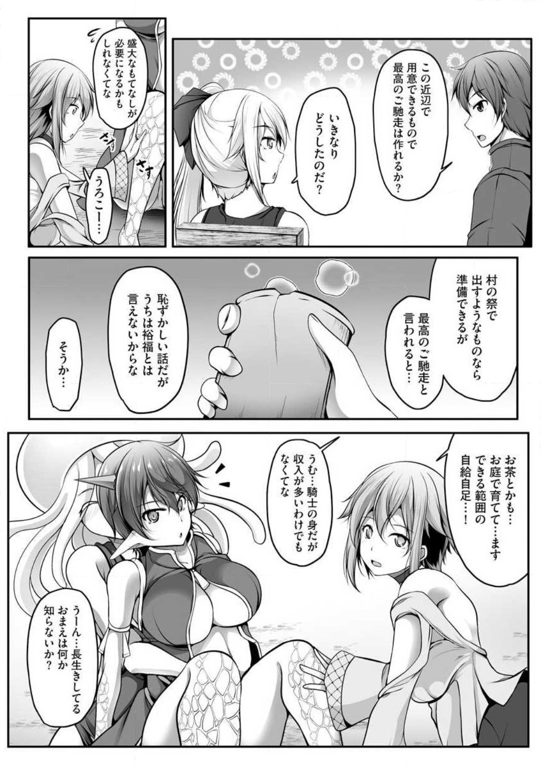 Page 199