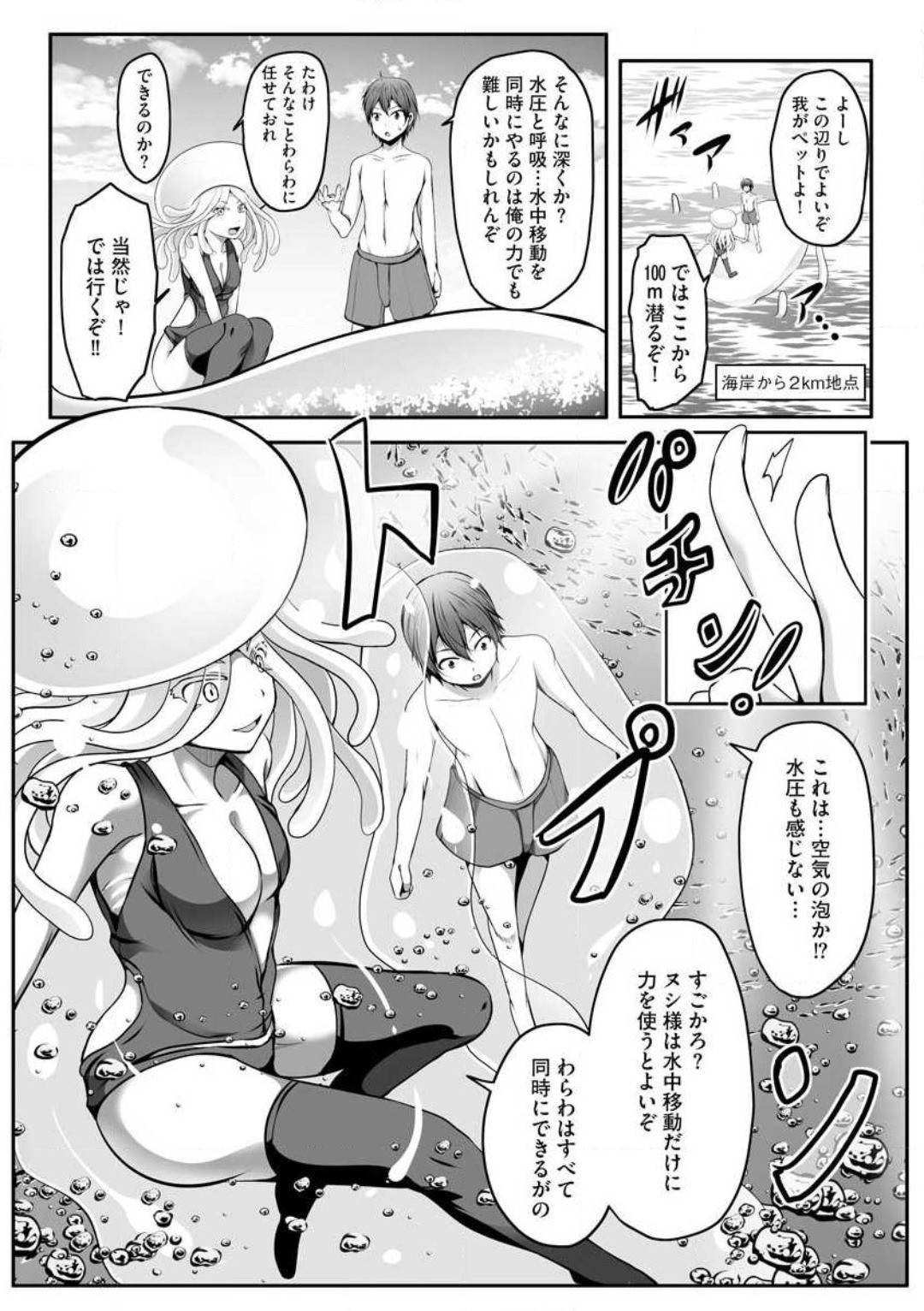 Page 201