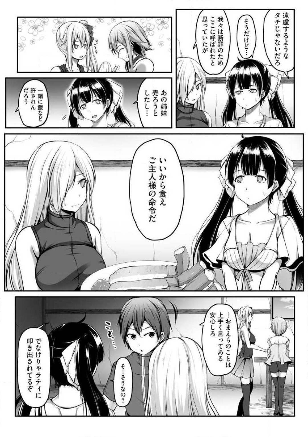 Page 211