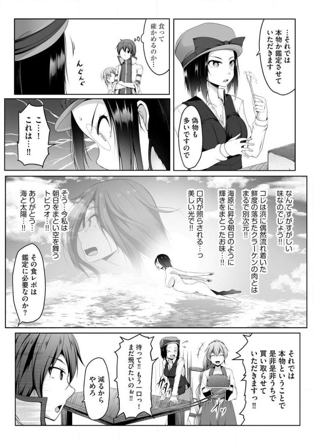 Page 227