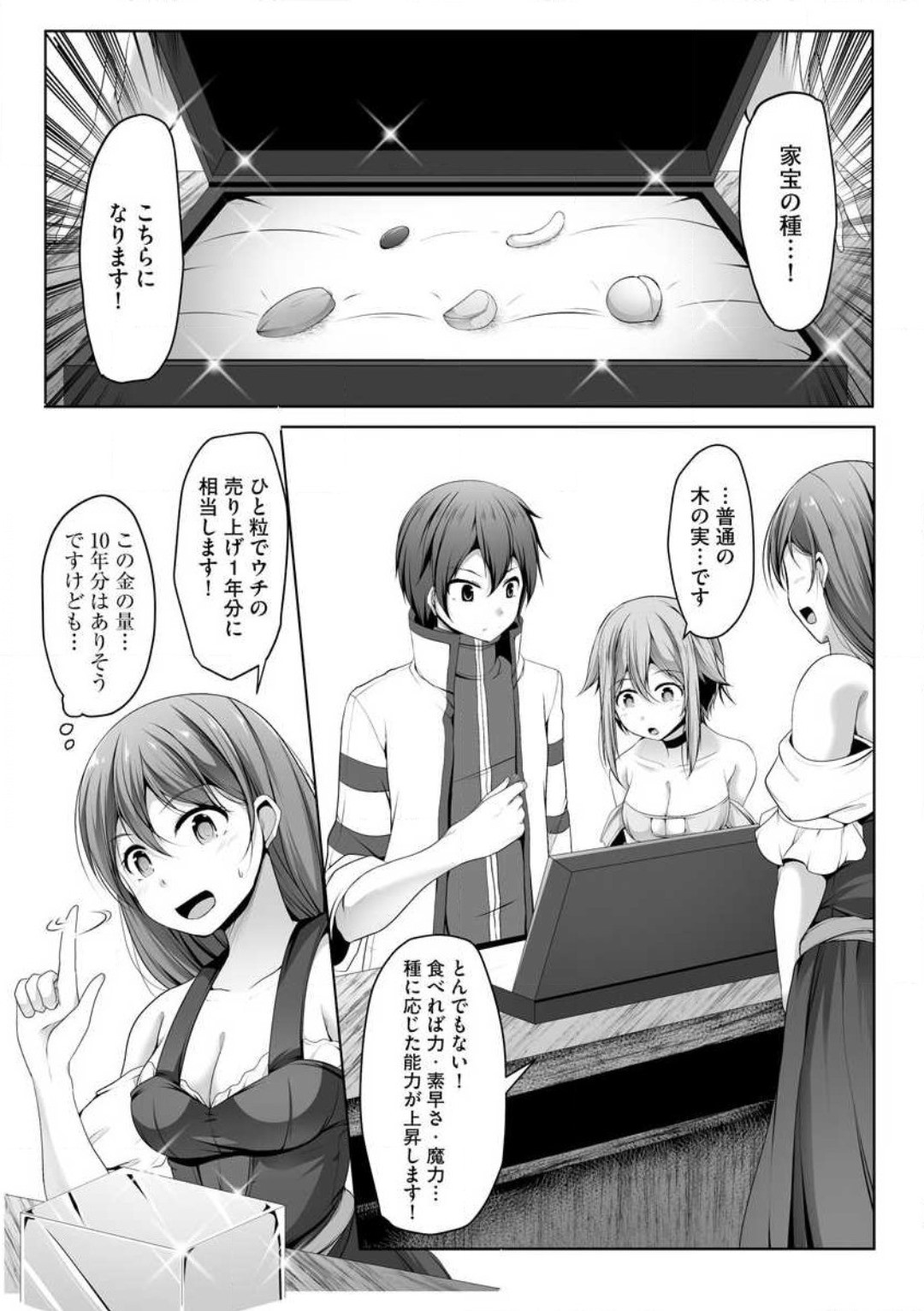 Page 233