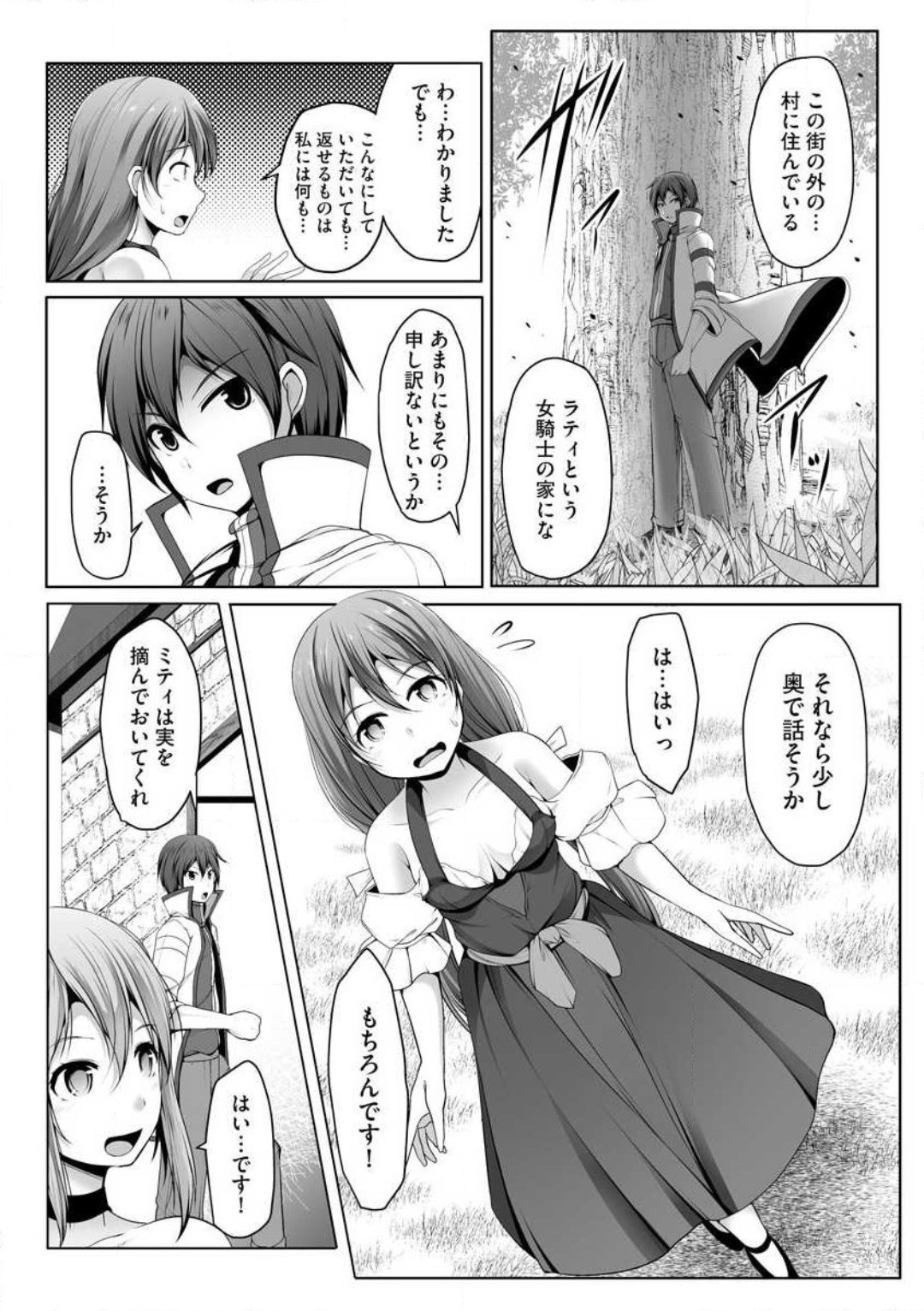 Page 237