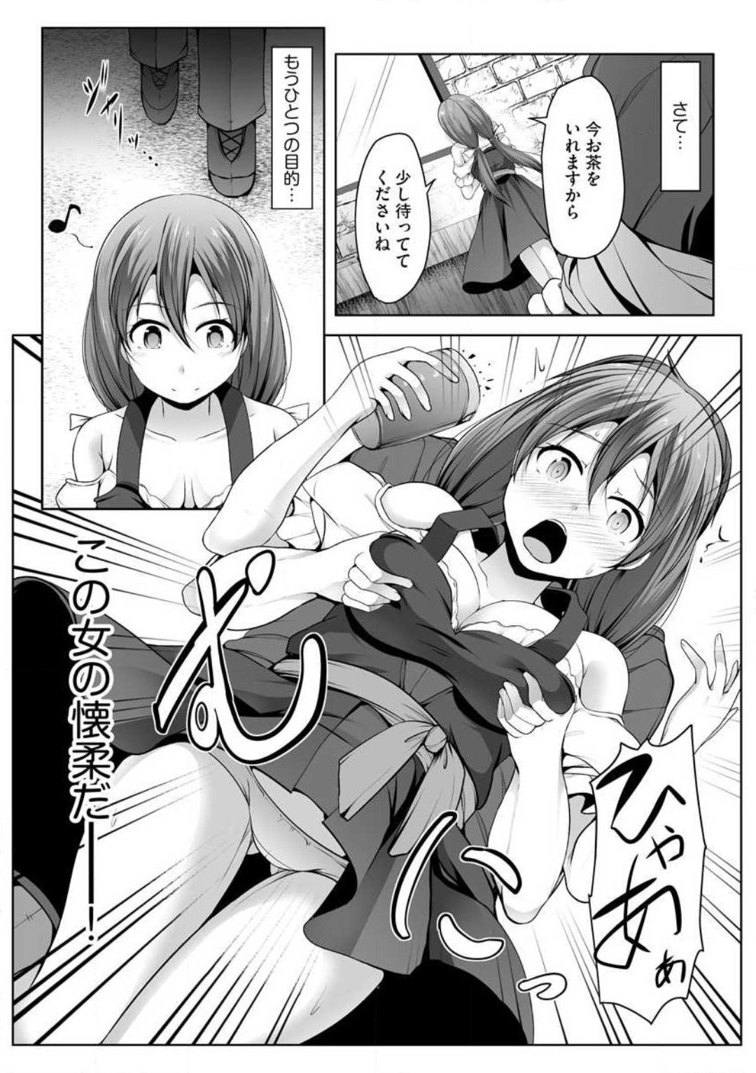 Page 238
