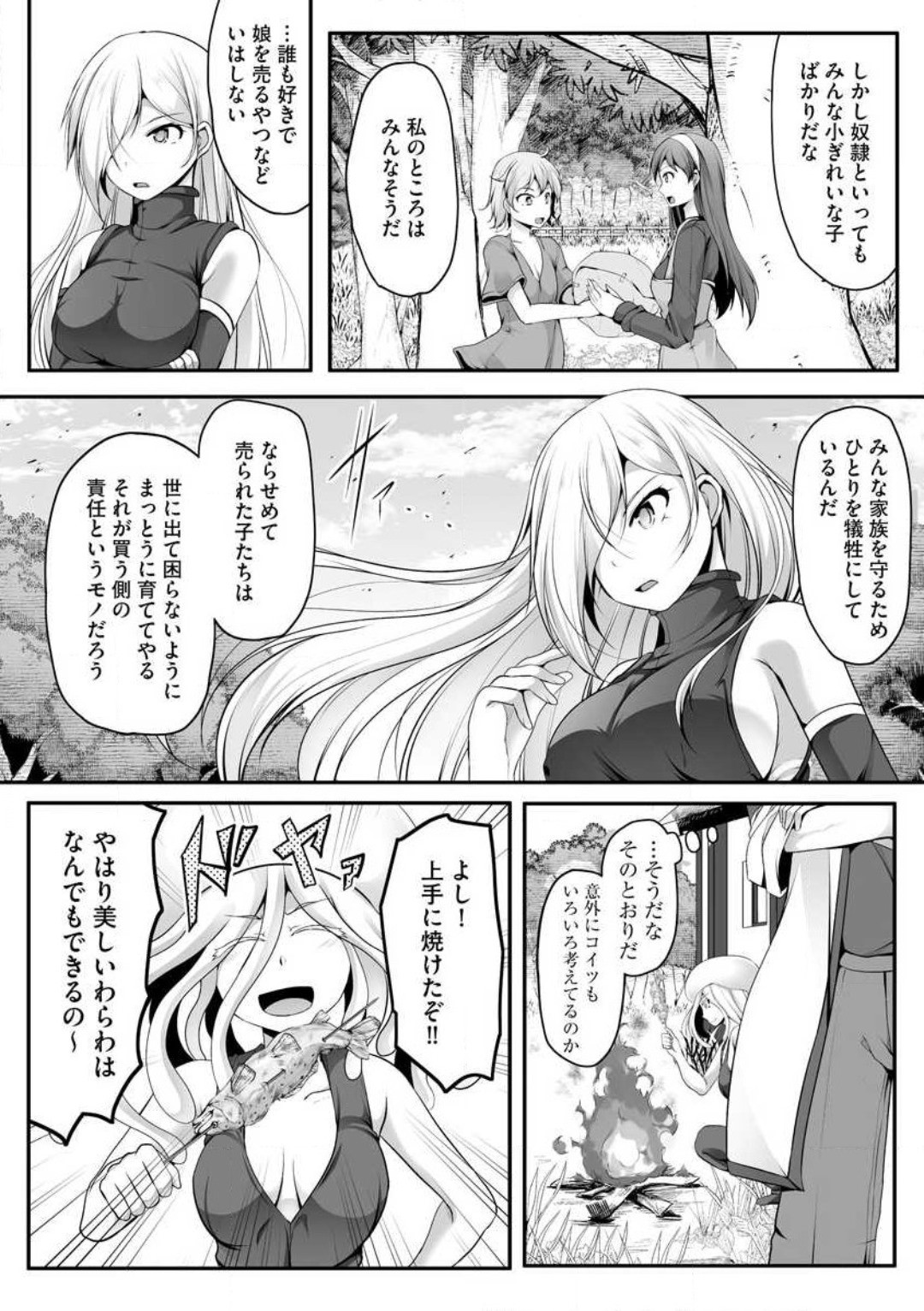 Page 245