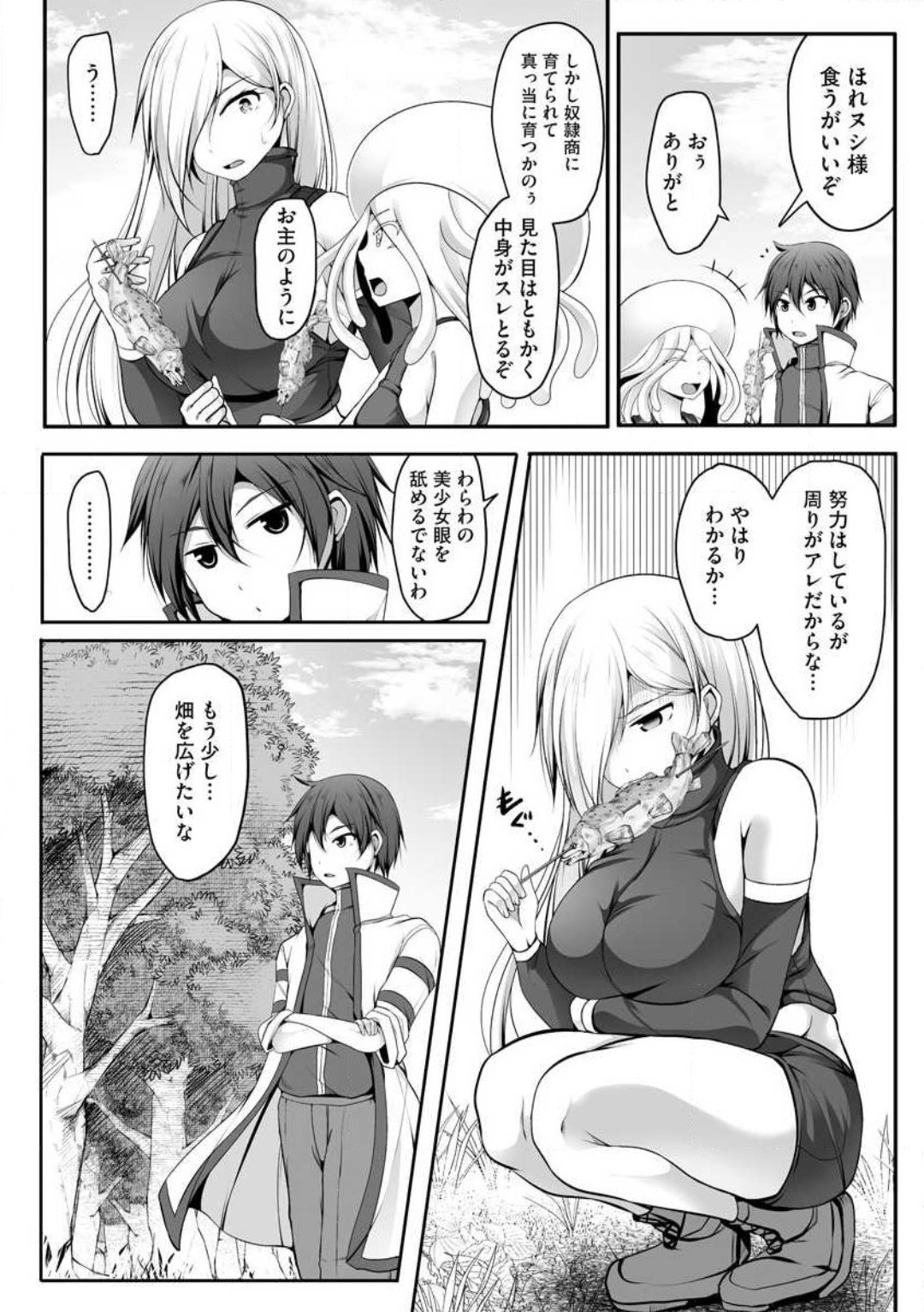Page 246