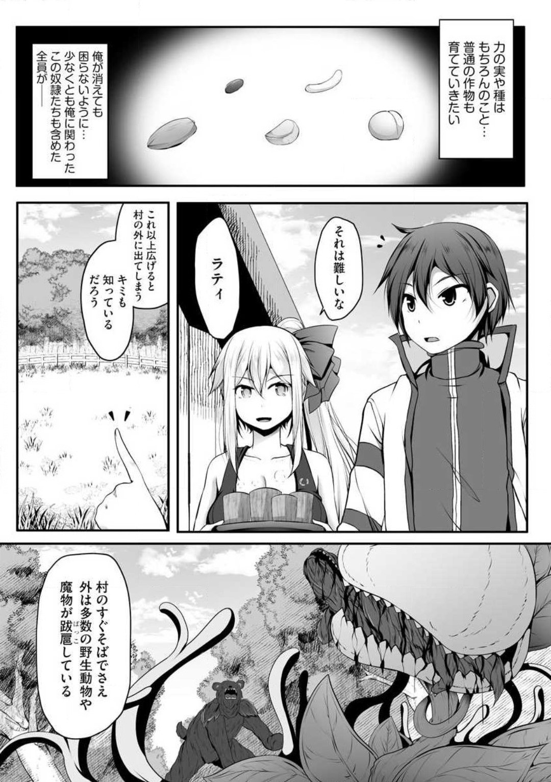 Page 247