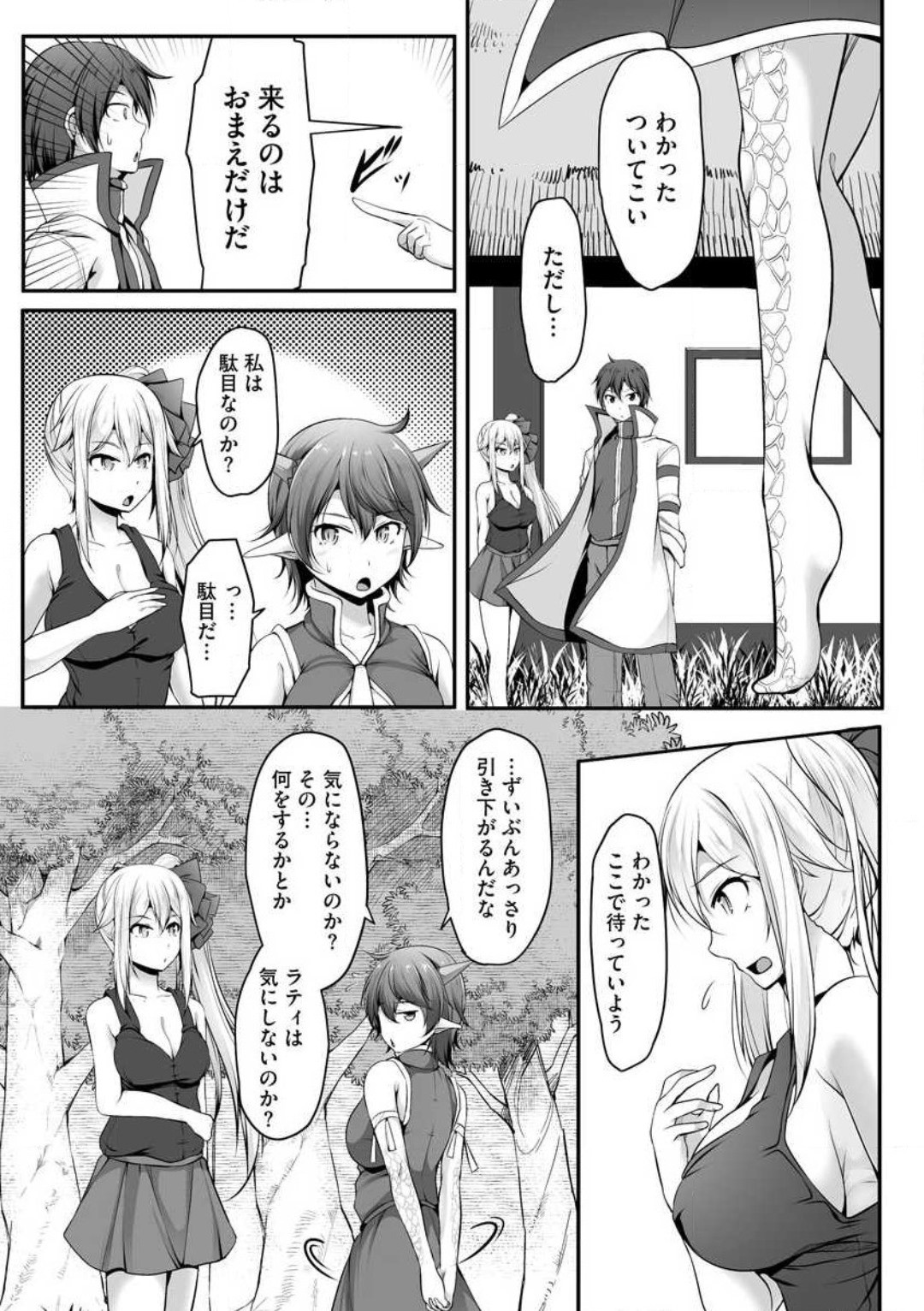 Page 250