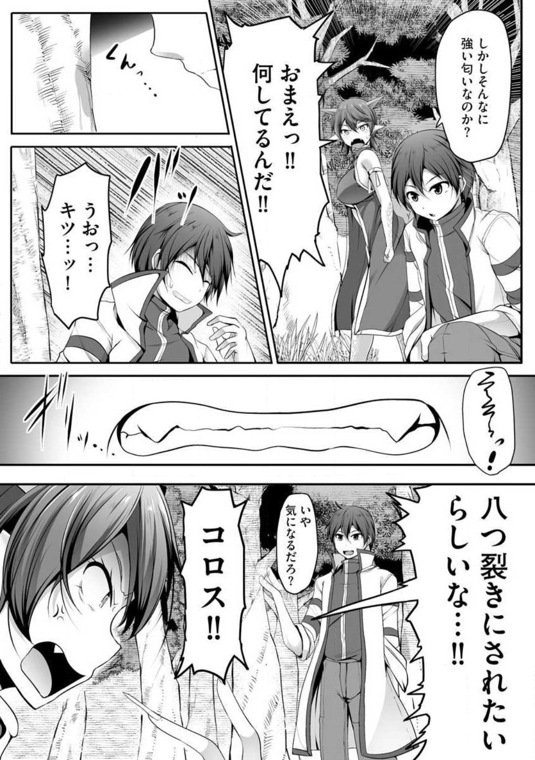 Page 254