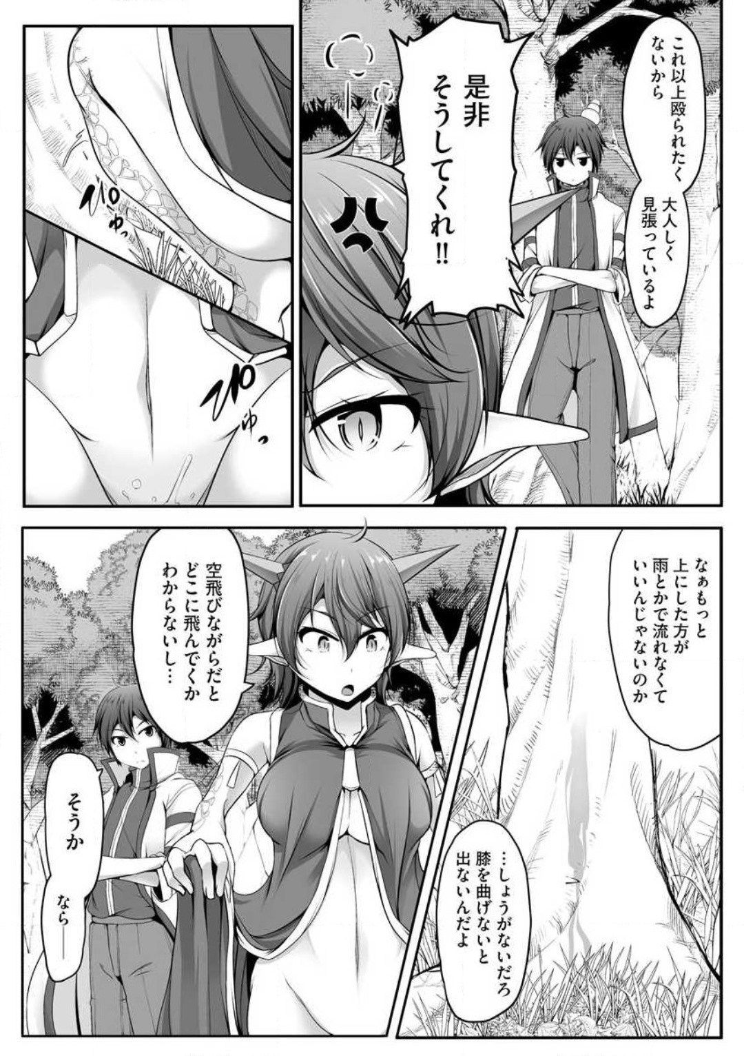 Page 255