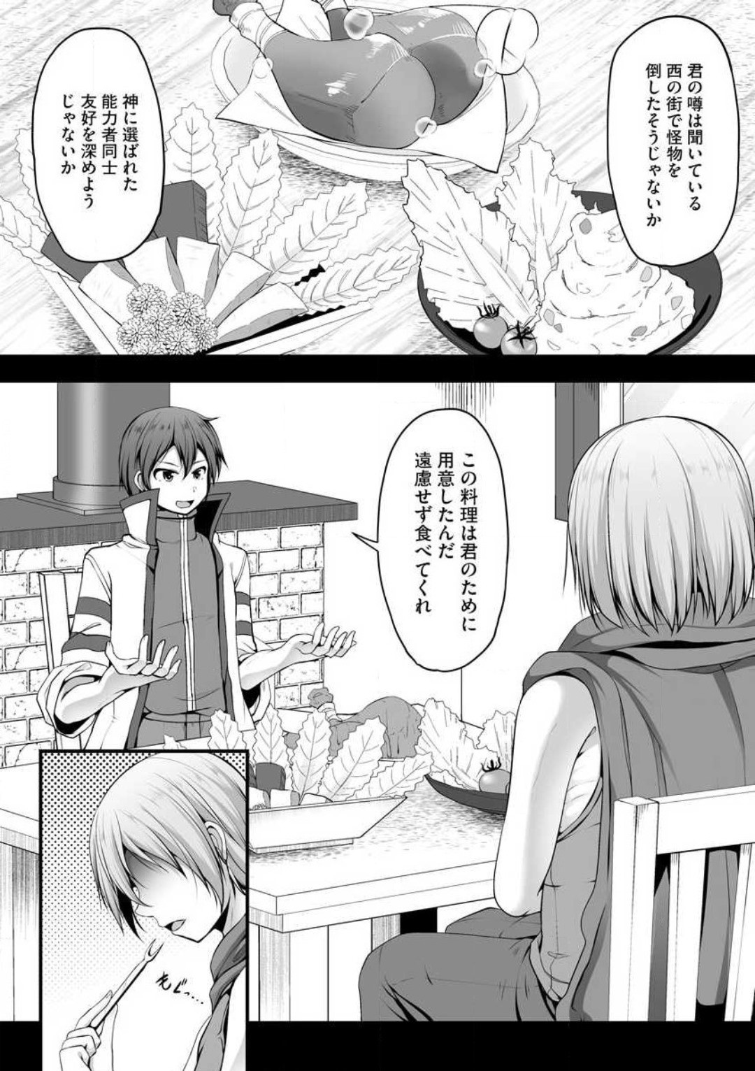 Page 267
