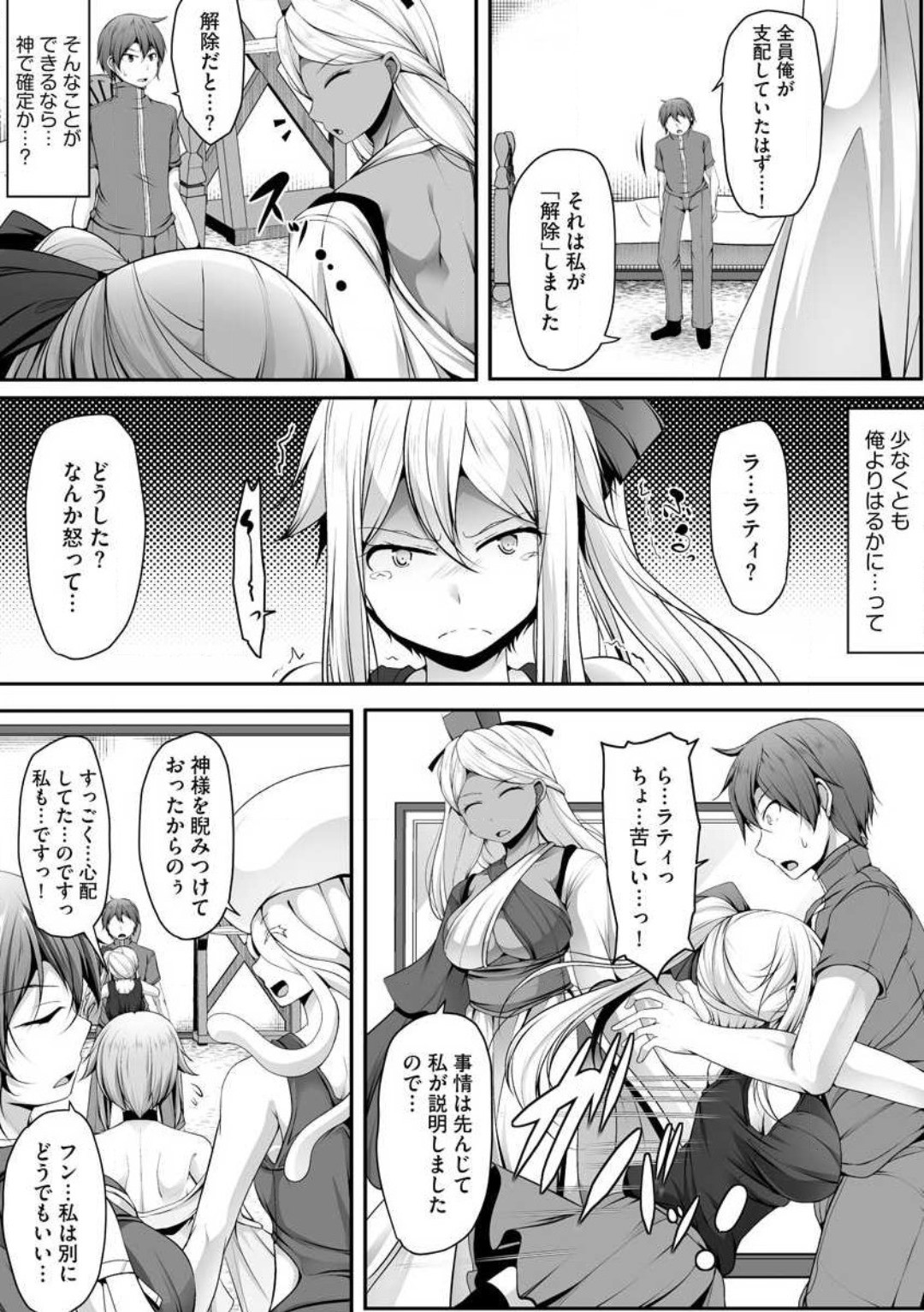 Page 300