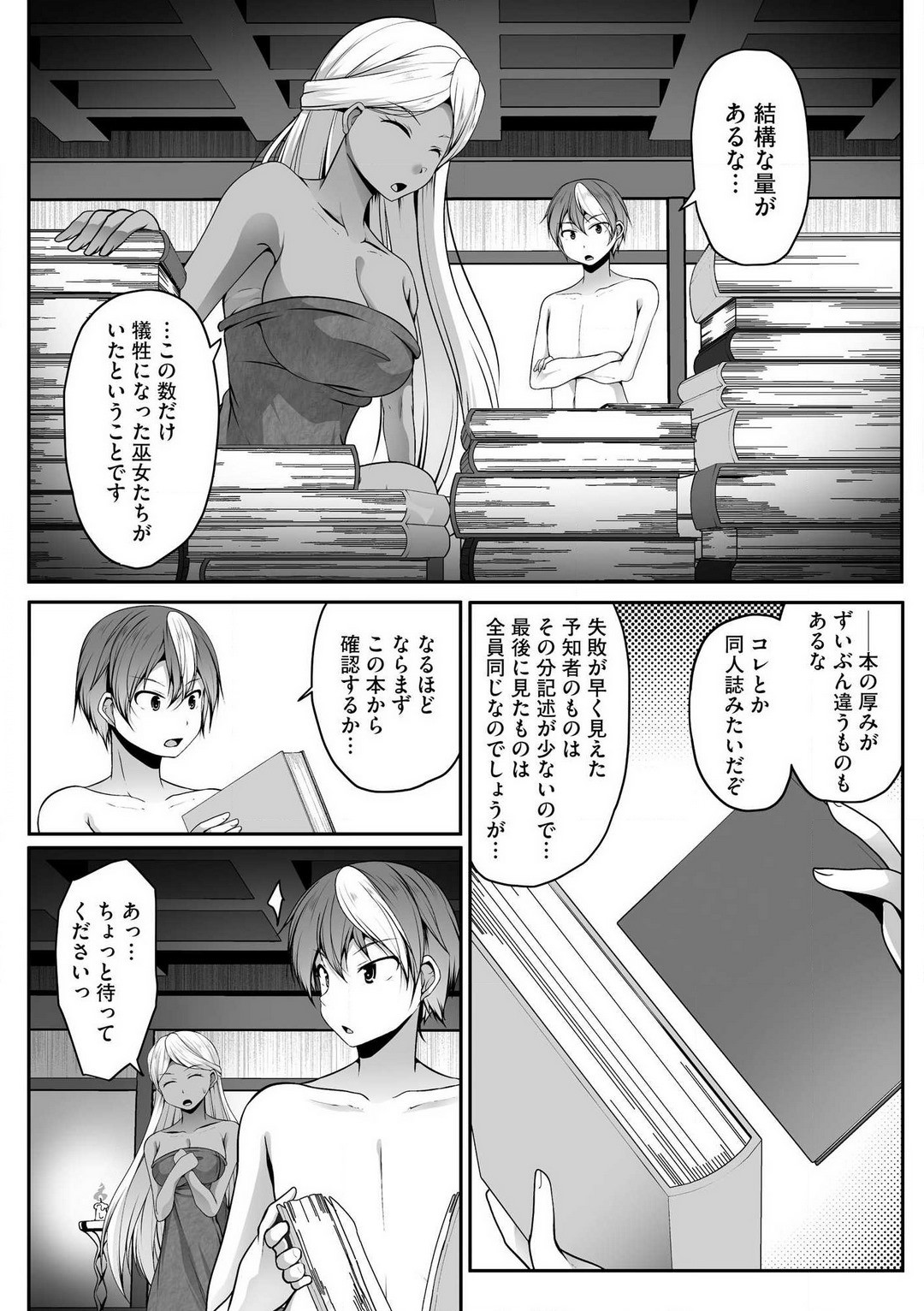 Page 337