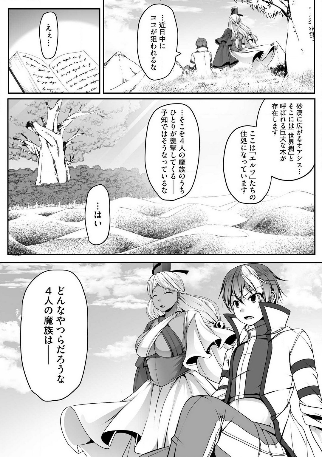 Page 355