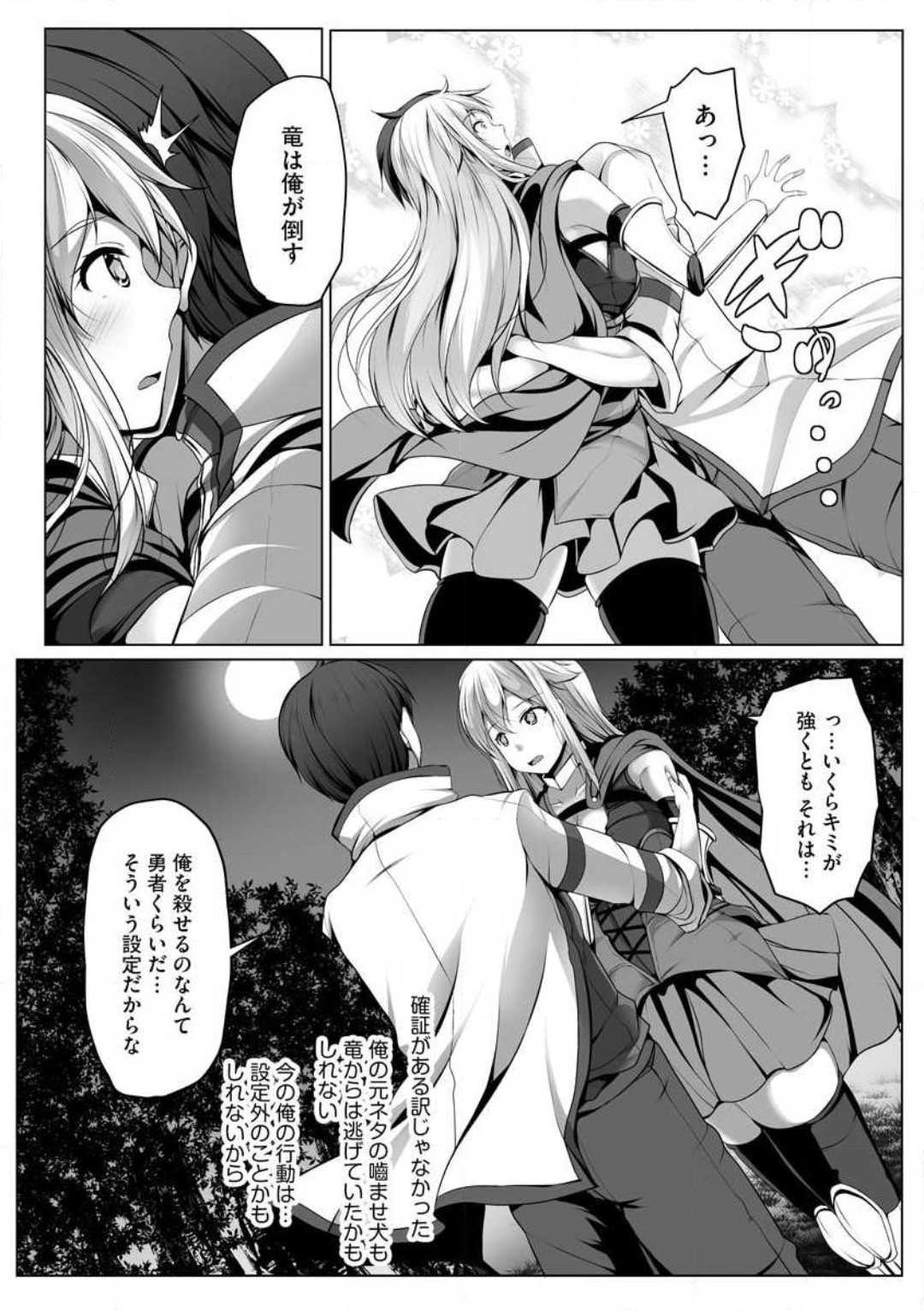 Page 90