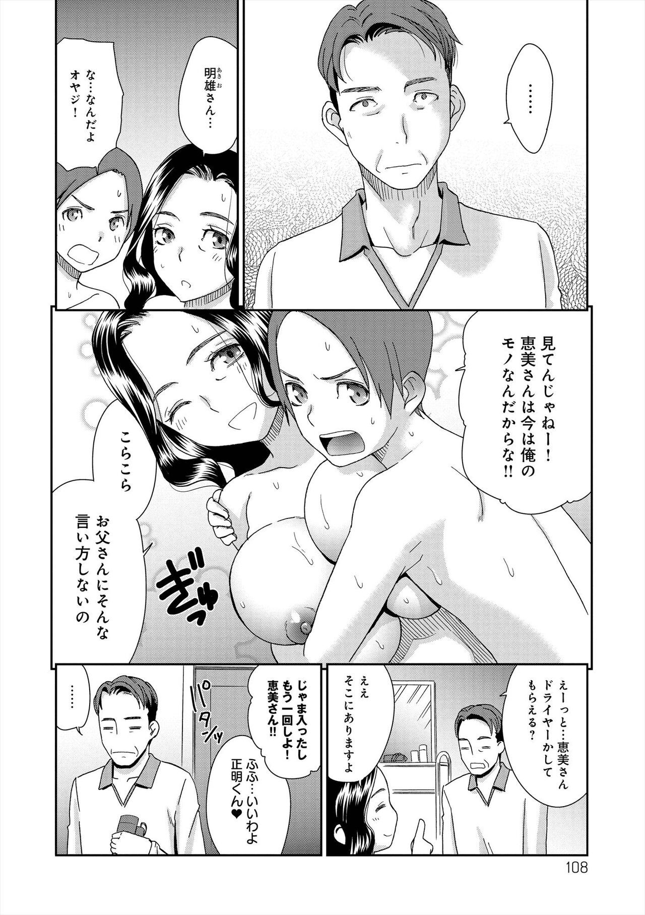 Page 109
