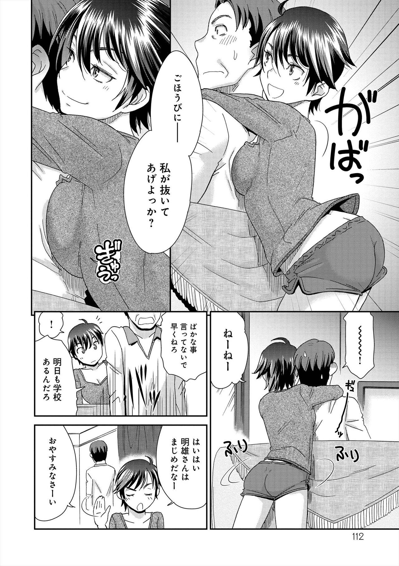 Page 113