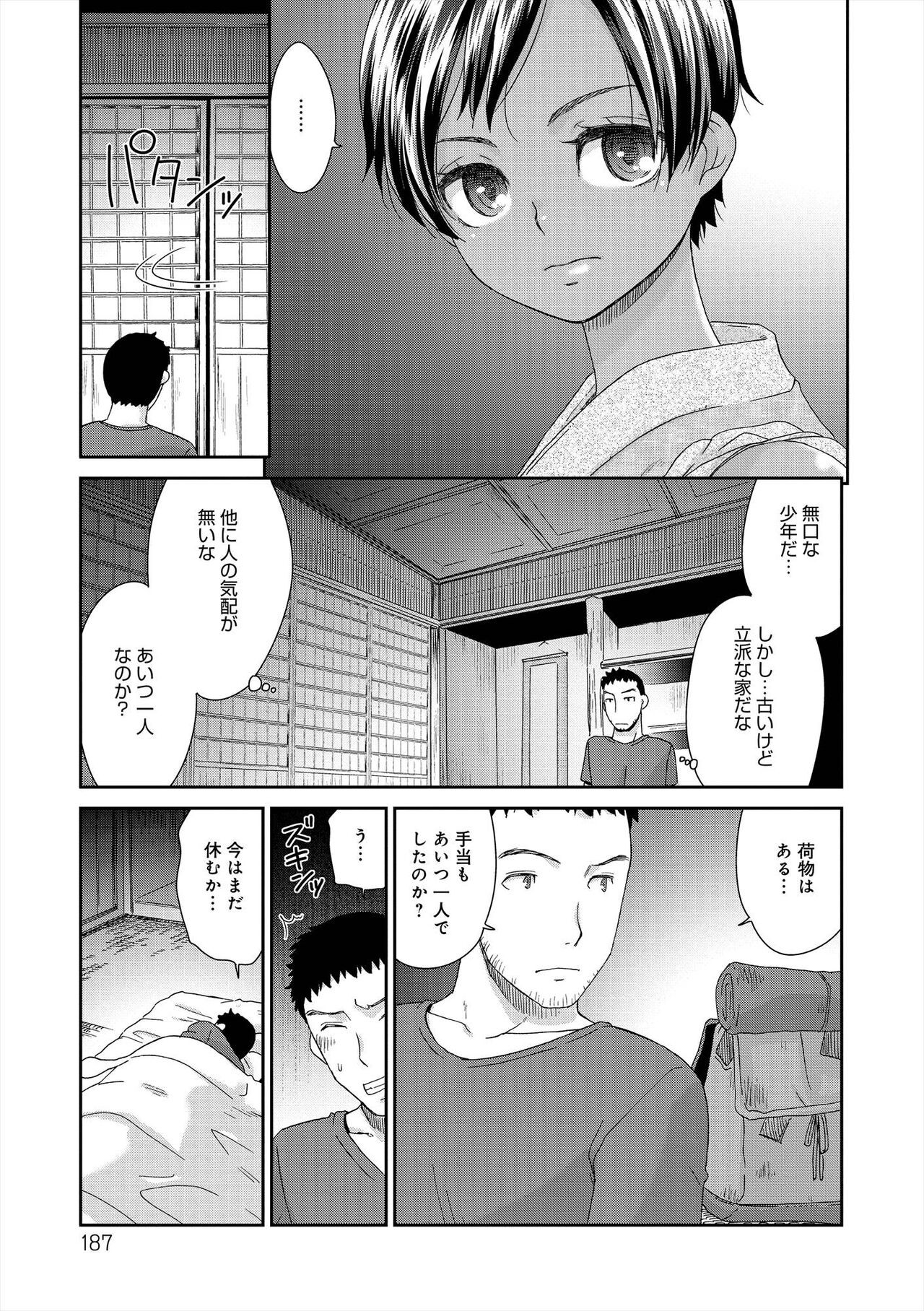 Page 188