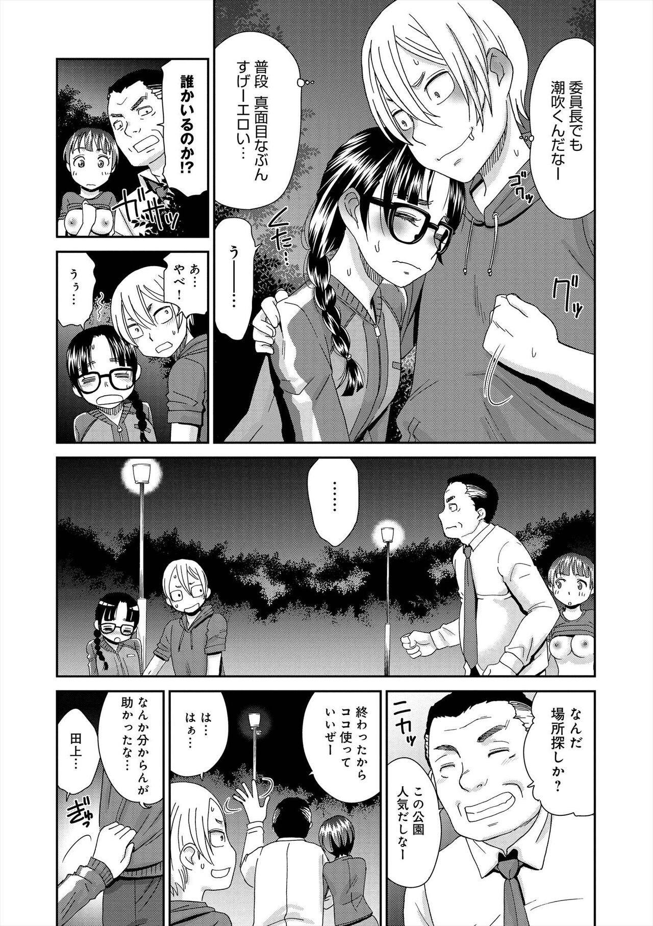Page 76