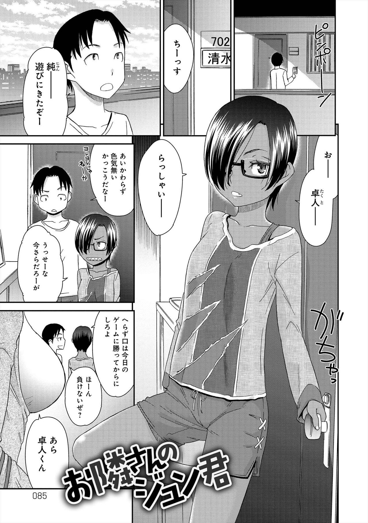 Page 86