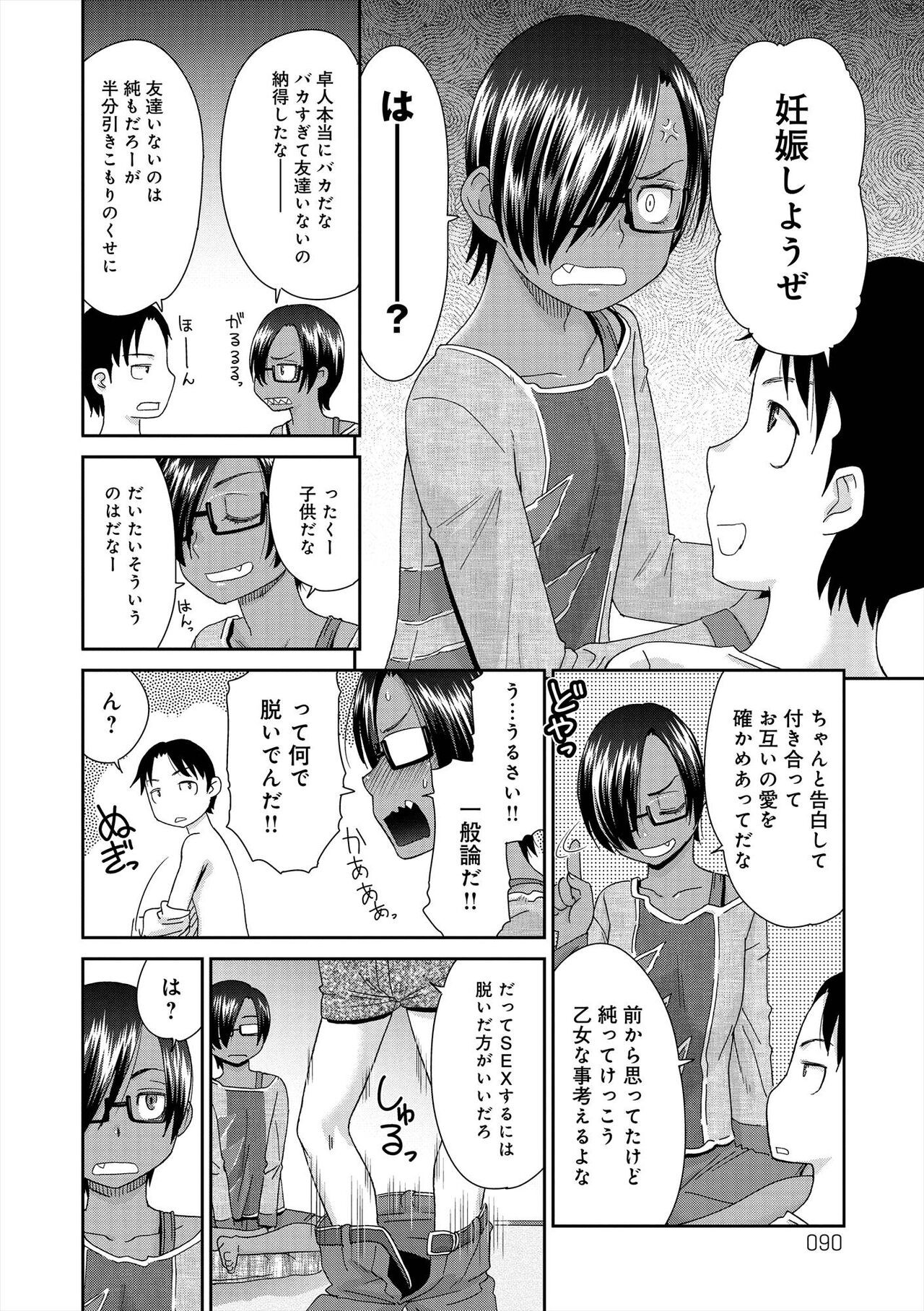 Page 91