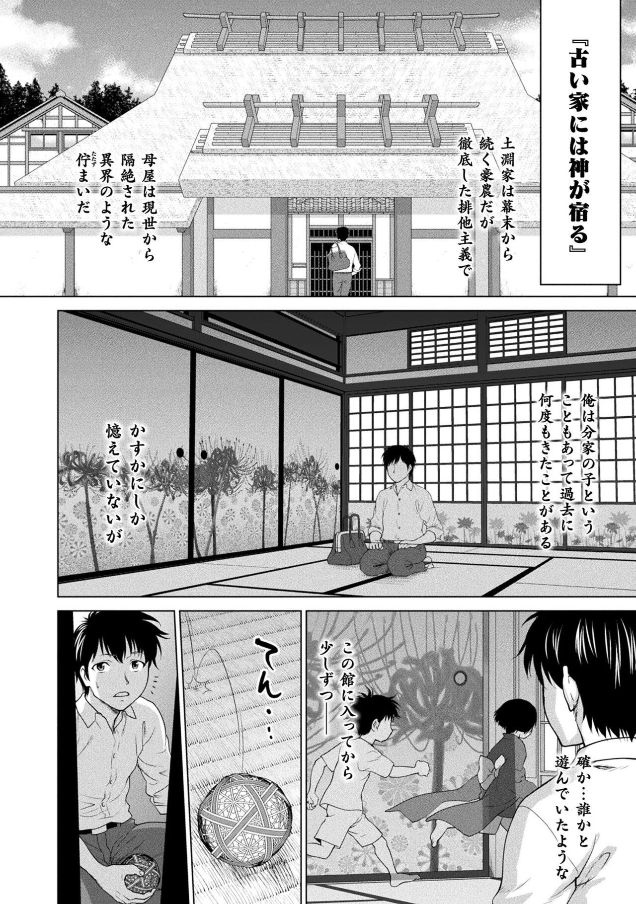 Page 170