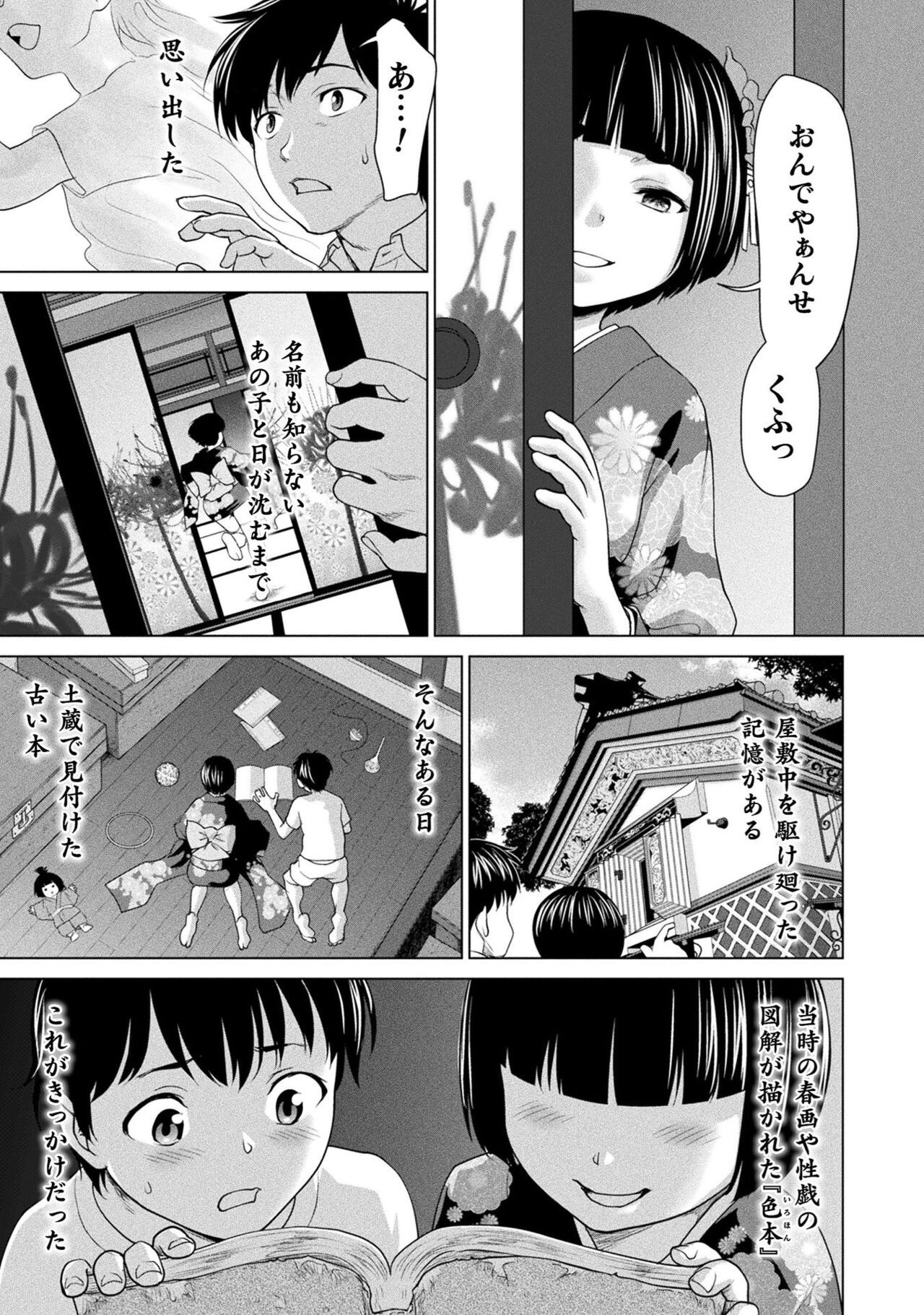Page 171