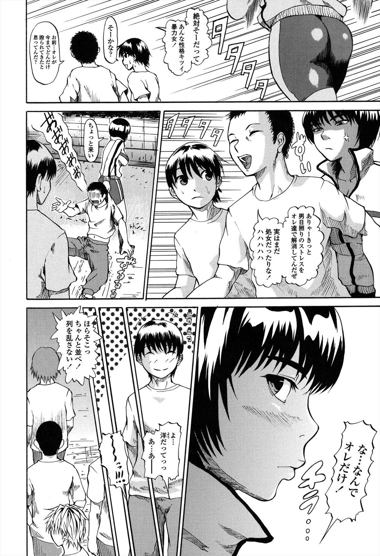 Page 186