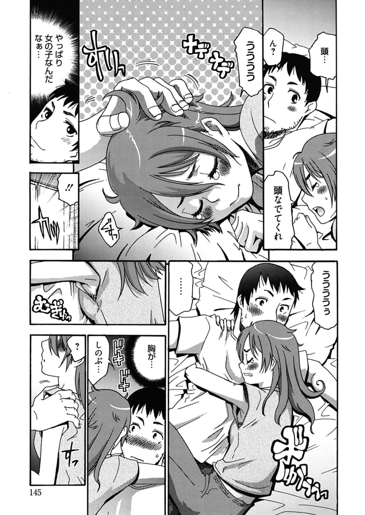 Page 145