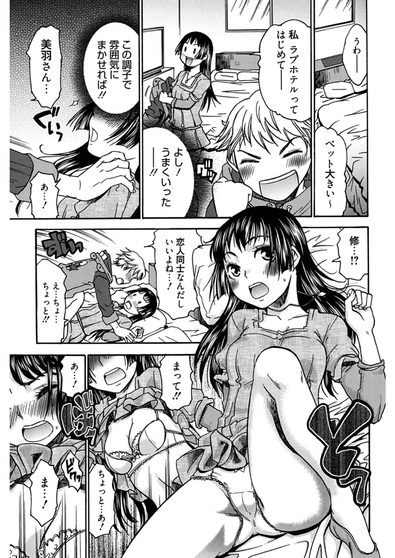 Page 161