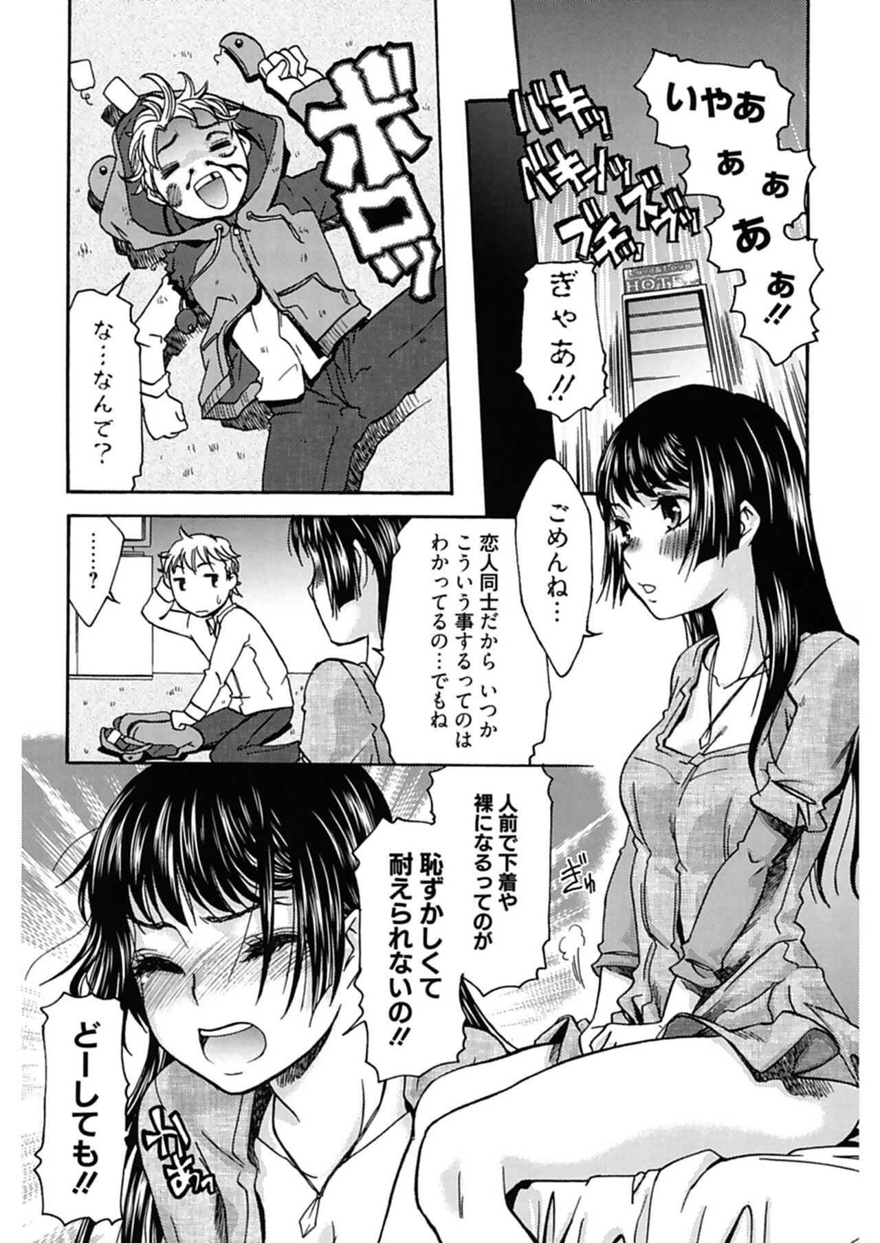 Page 162
